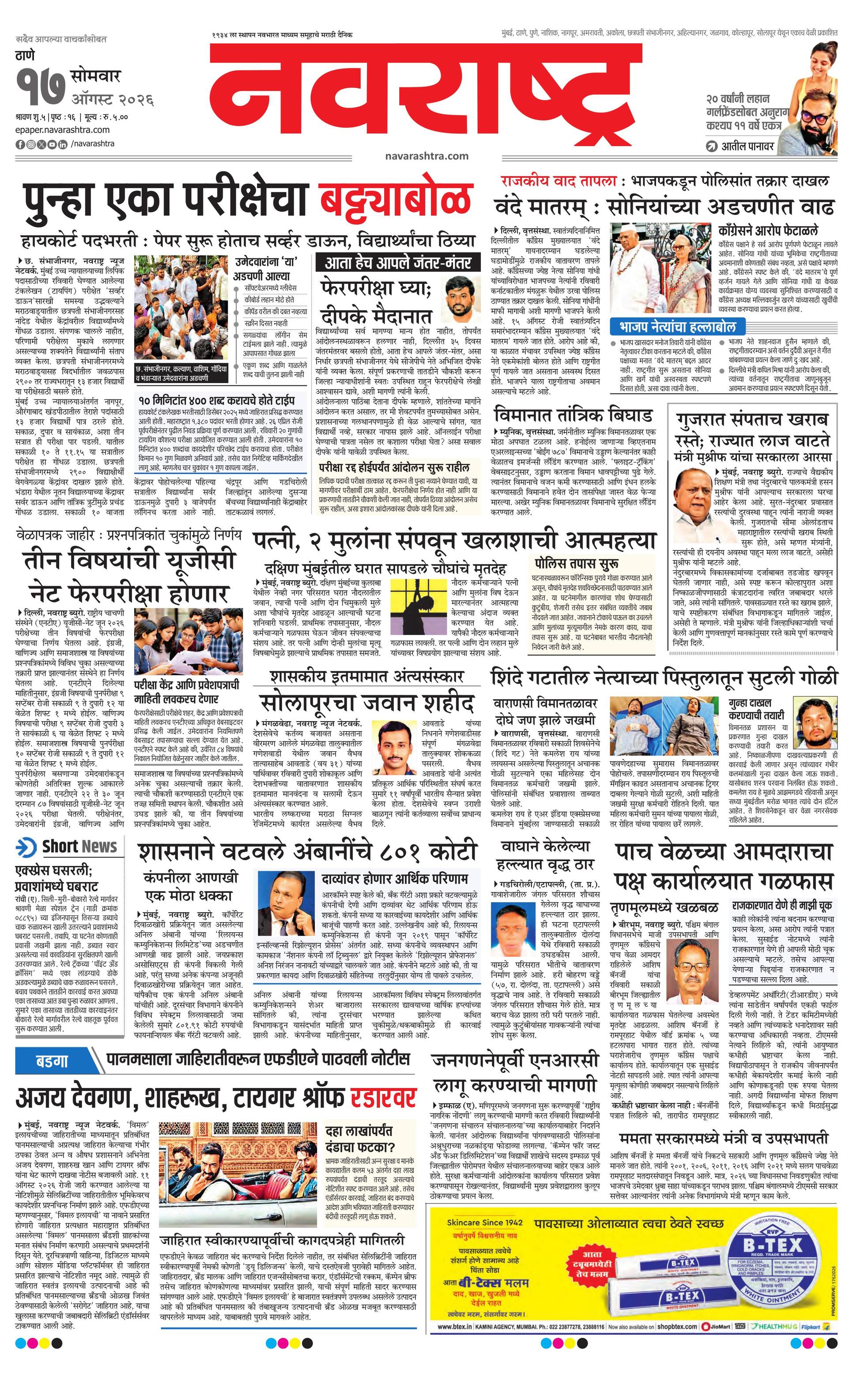 Newspaper page