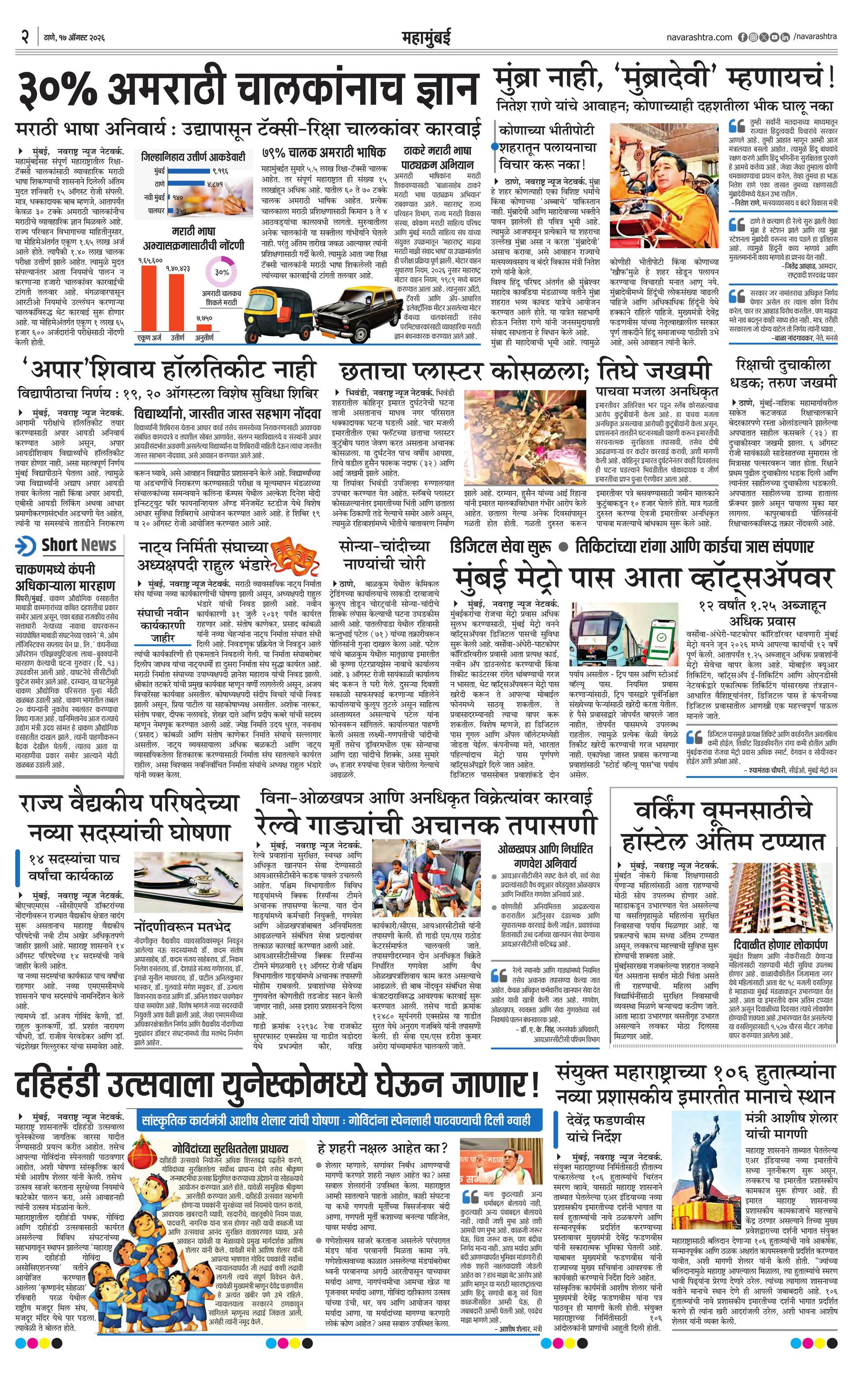 Newspaper page