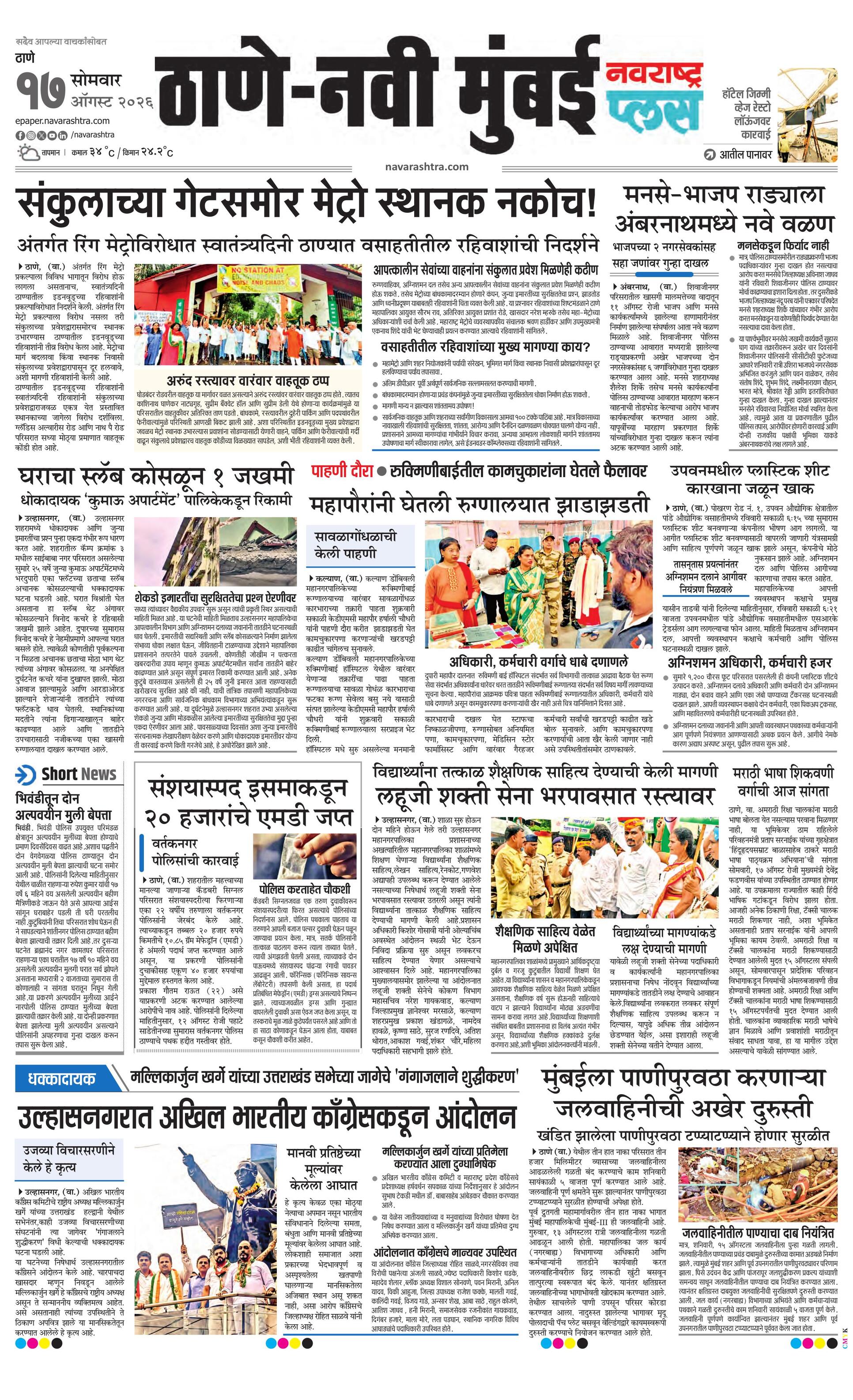 Newspaper page