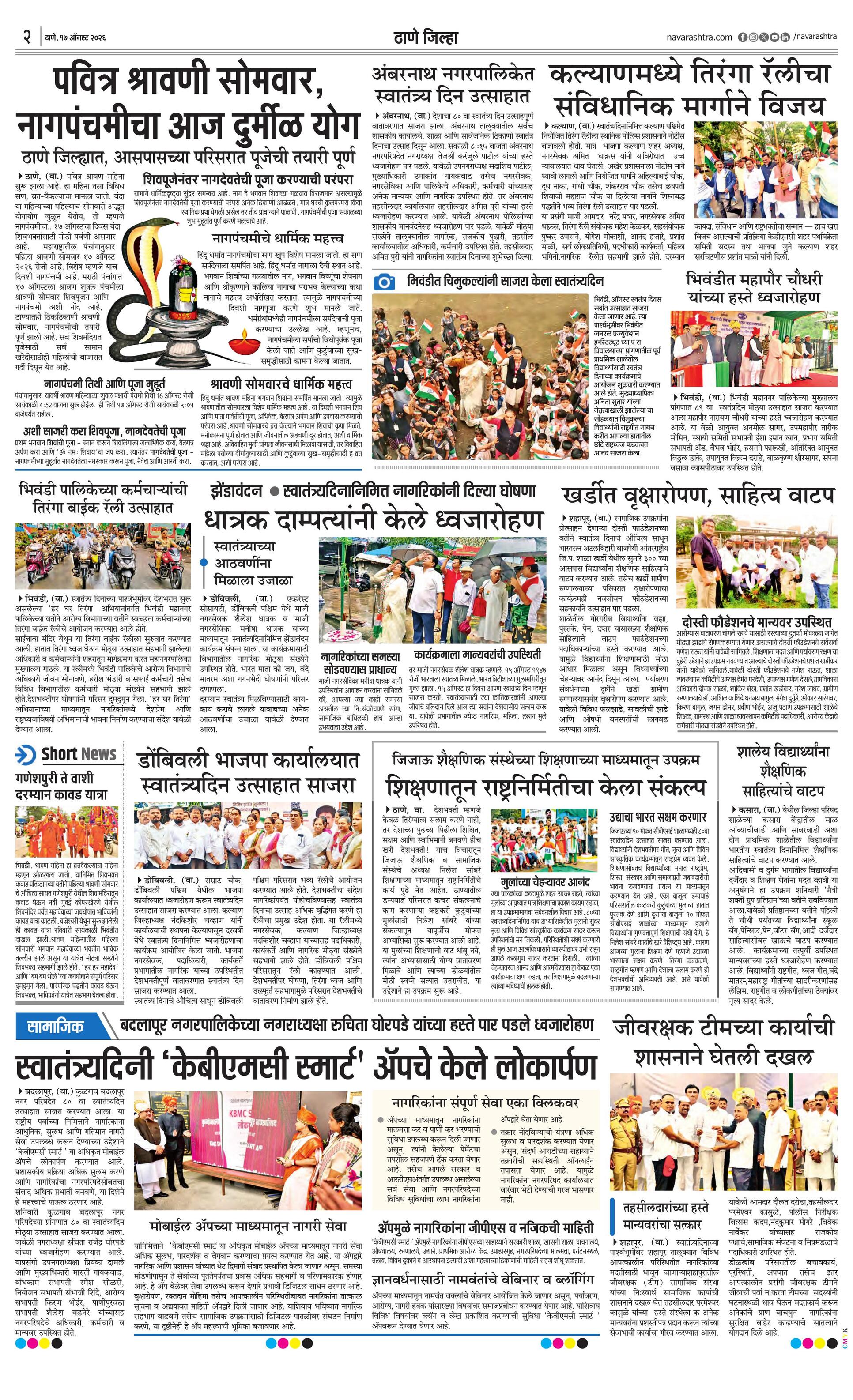 Newspaper page