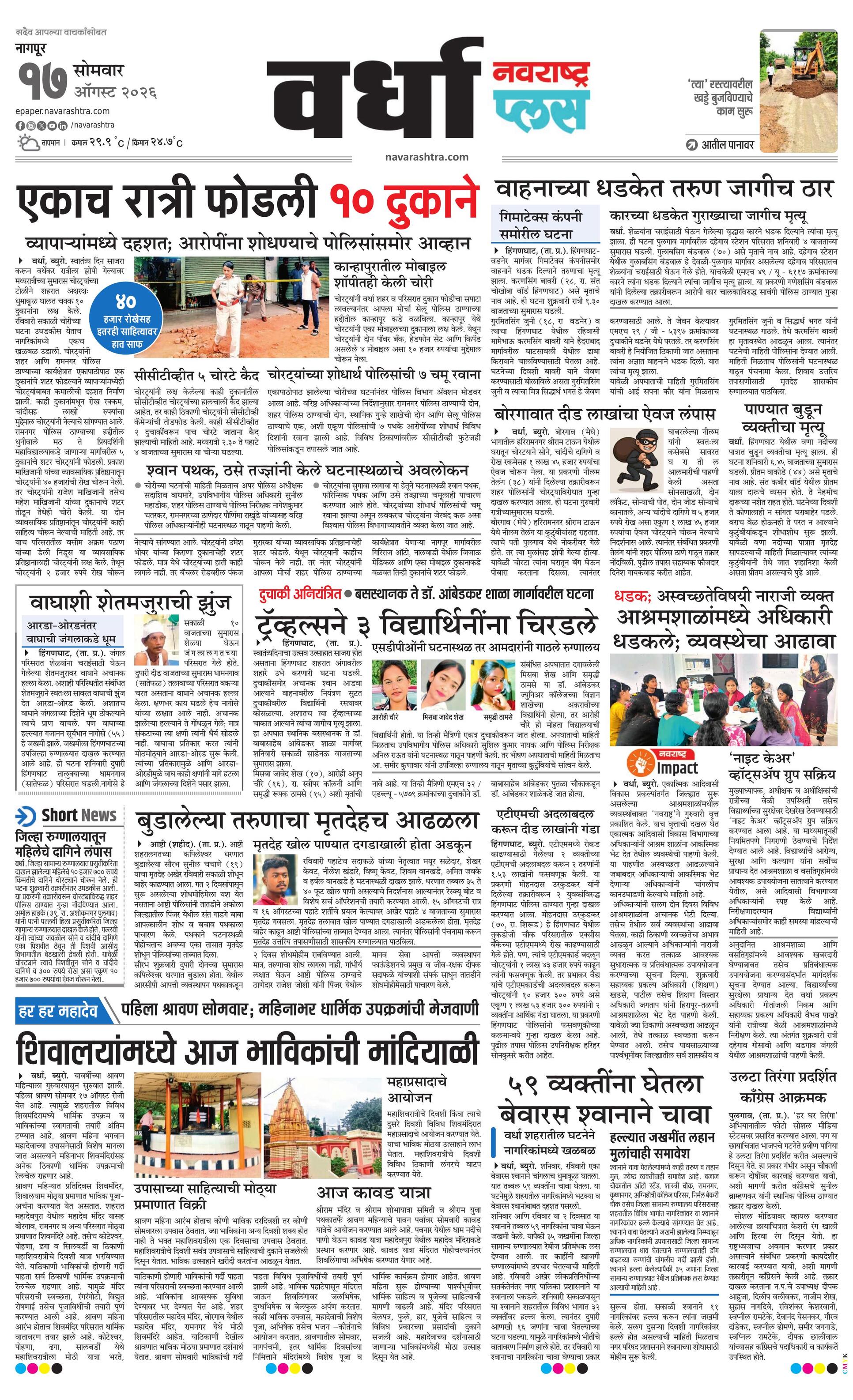 Newspaper page