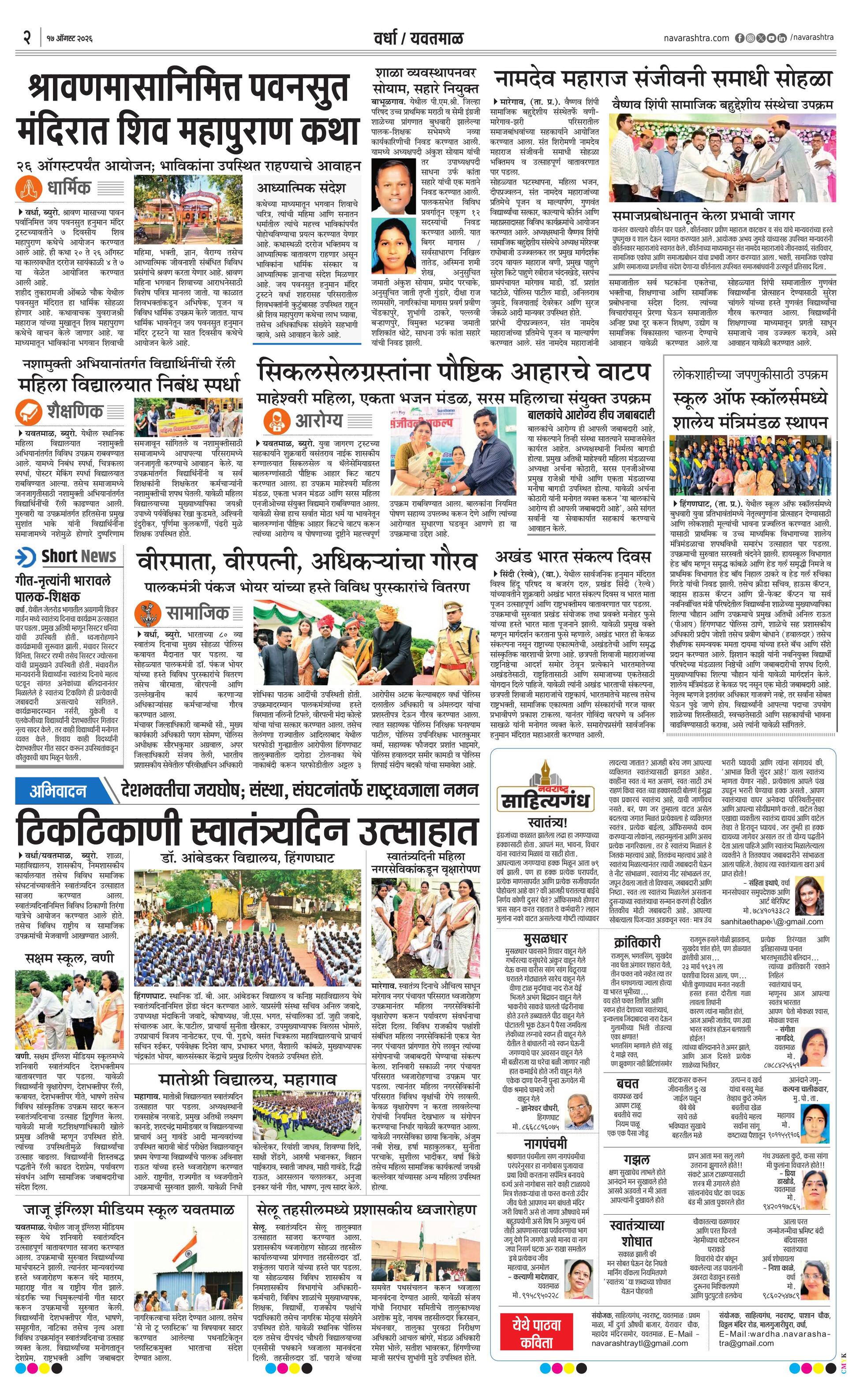 Newspaper page