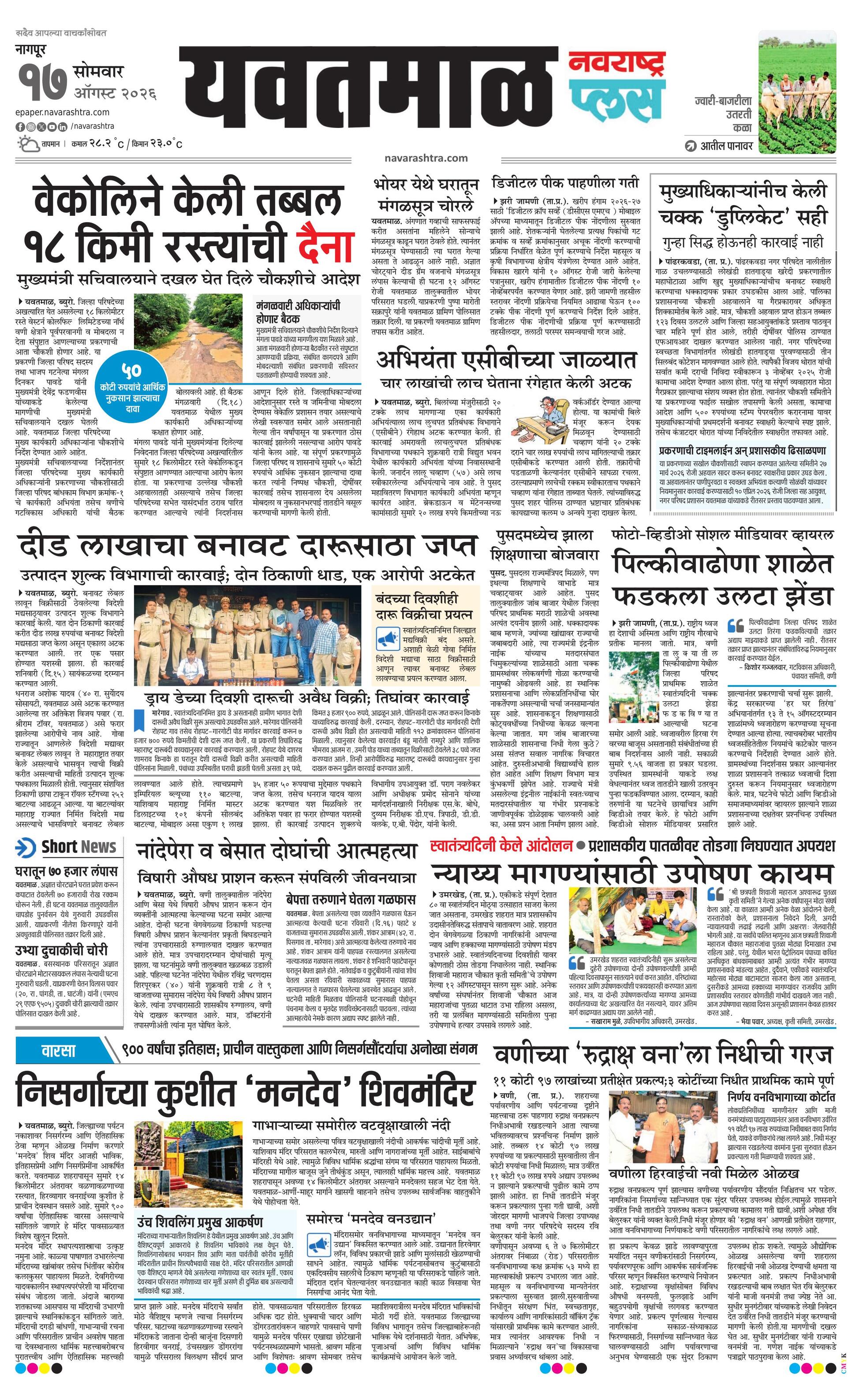 Newspaper page