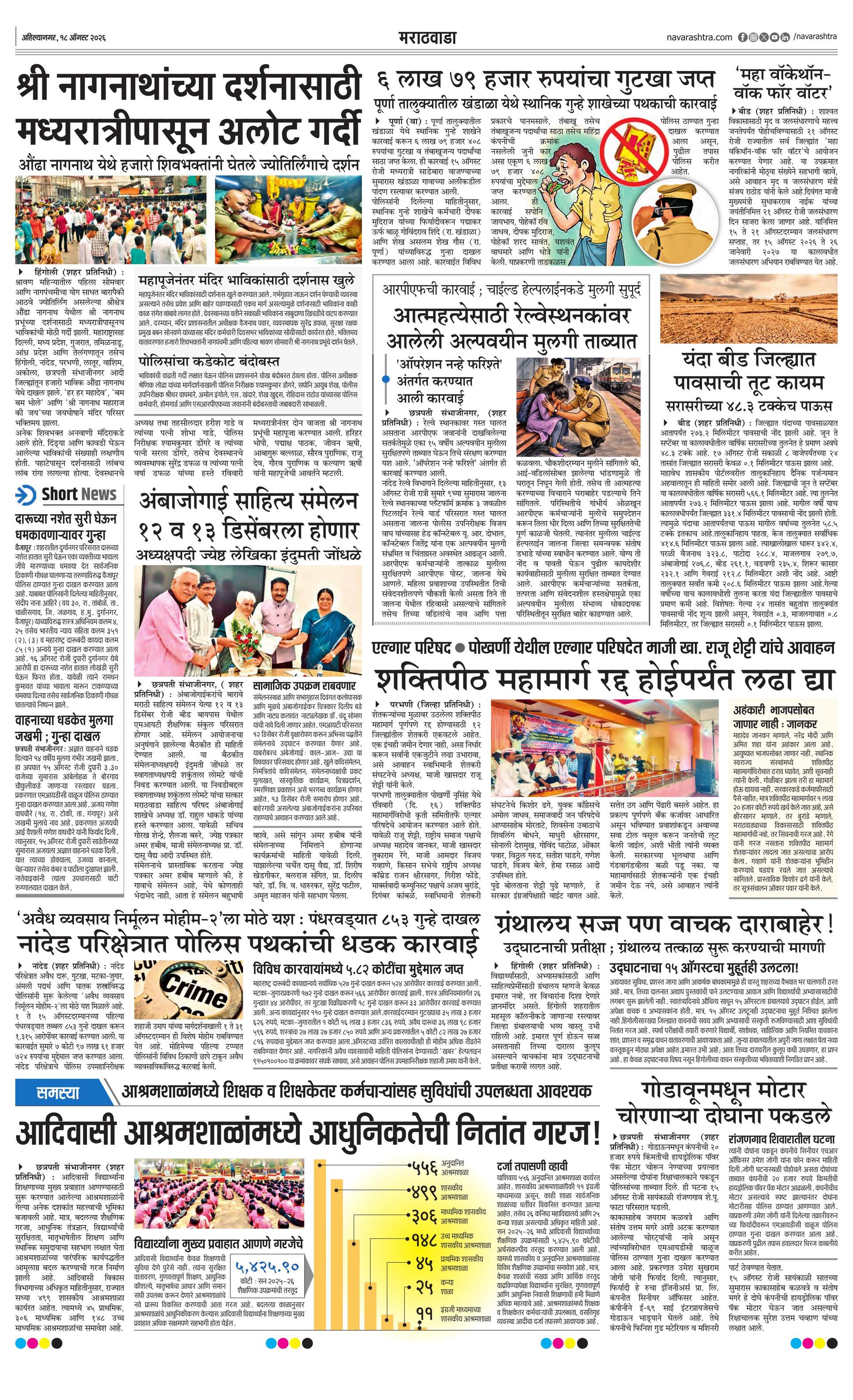 Newspaper page