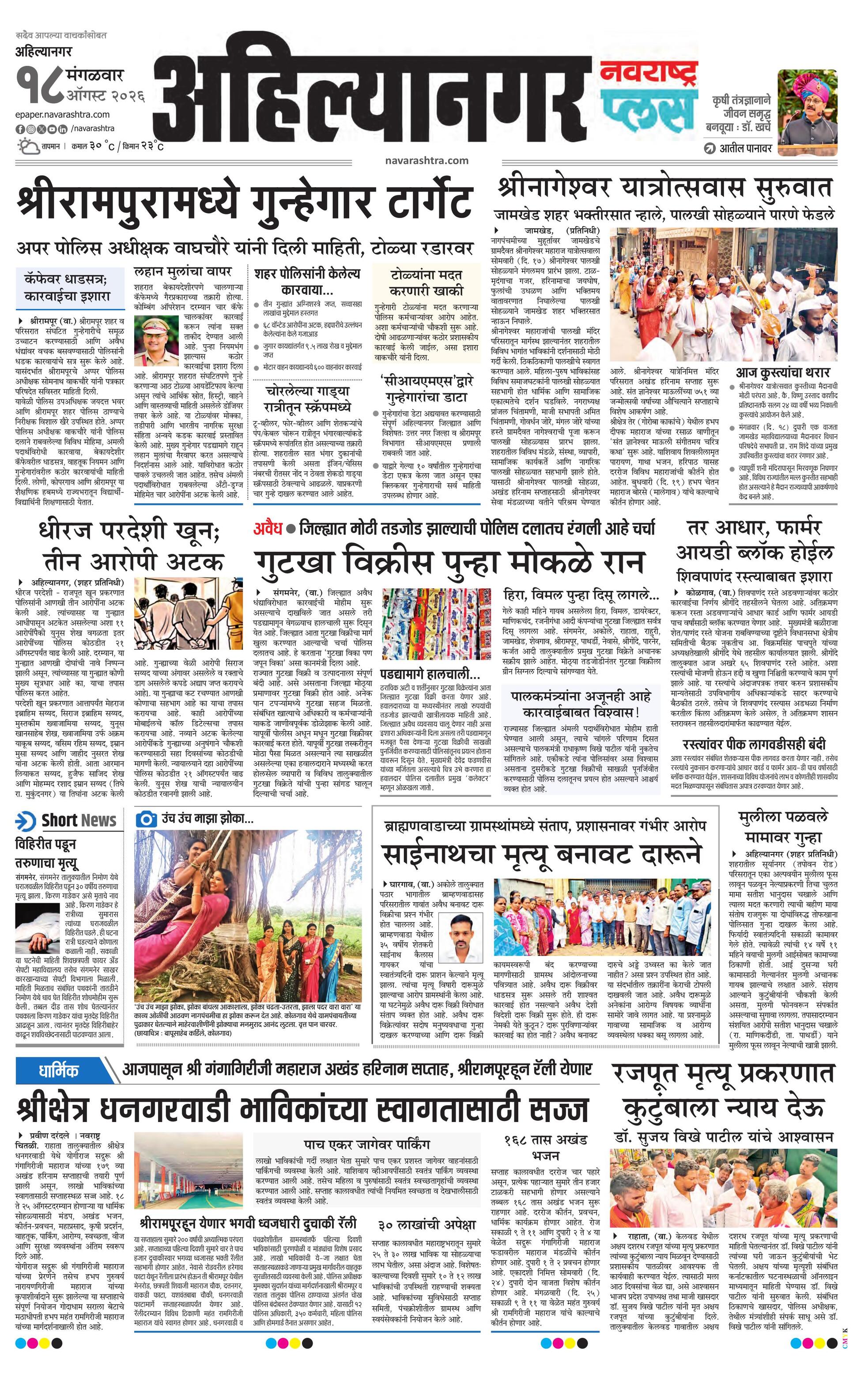 Newspaper page