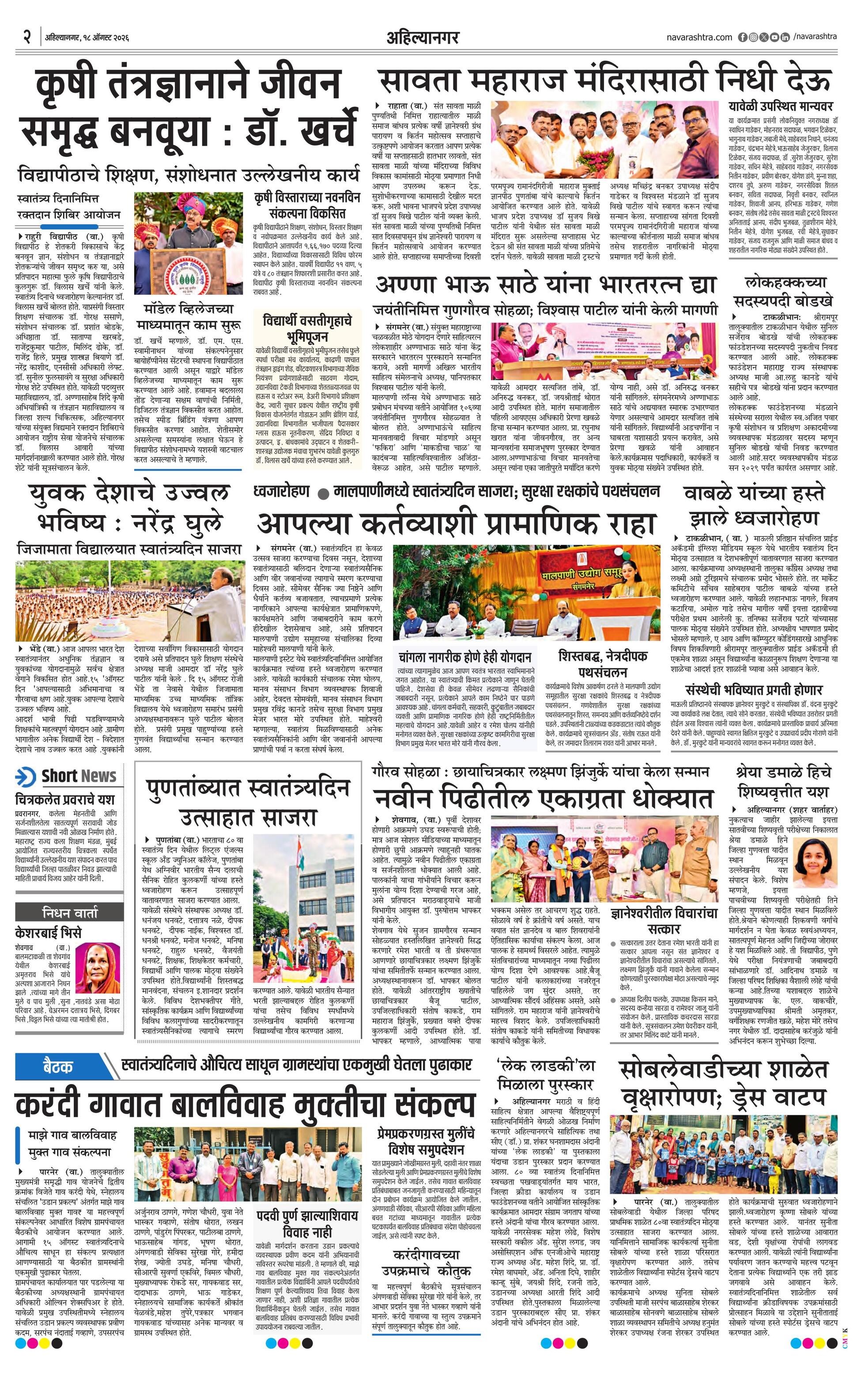 Newspaper page