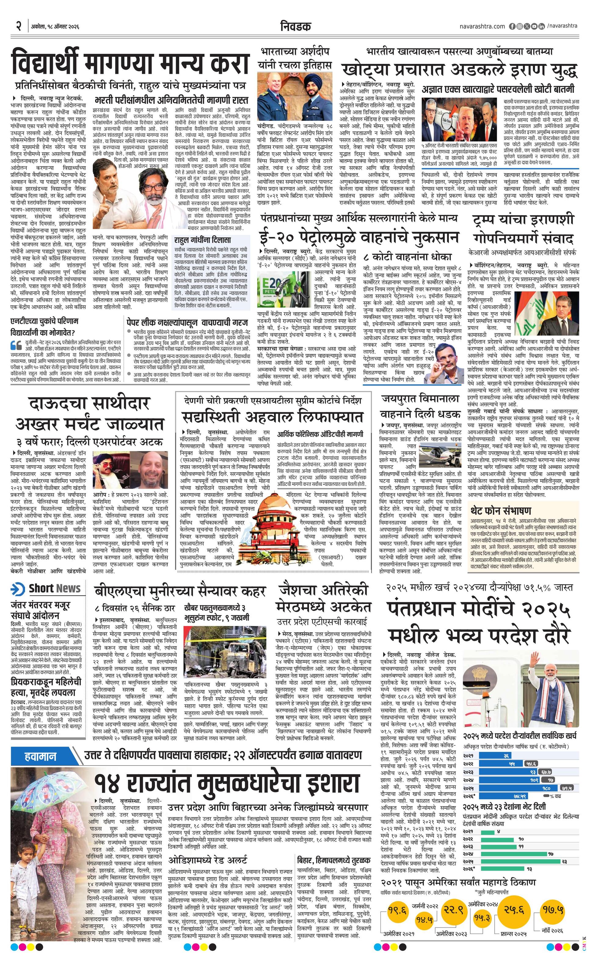 Newspaper page