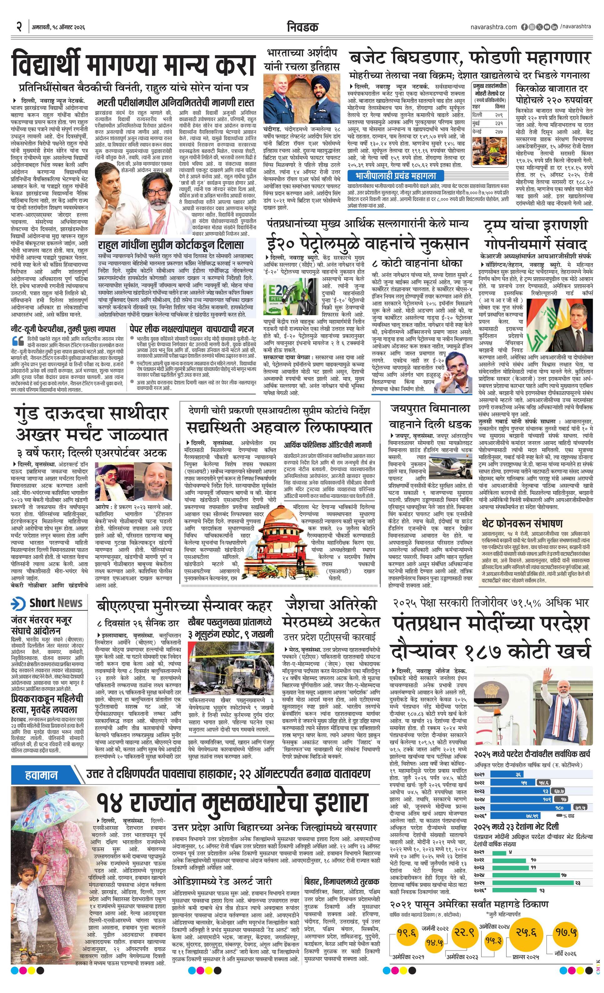 Newspaper page