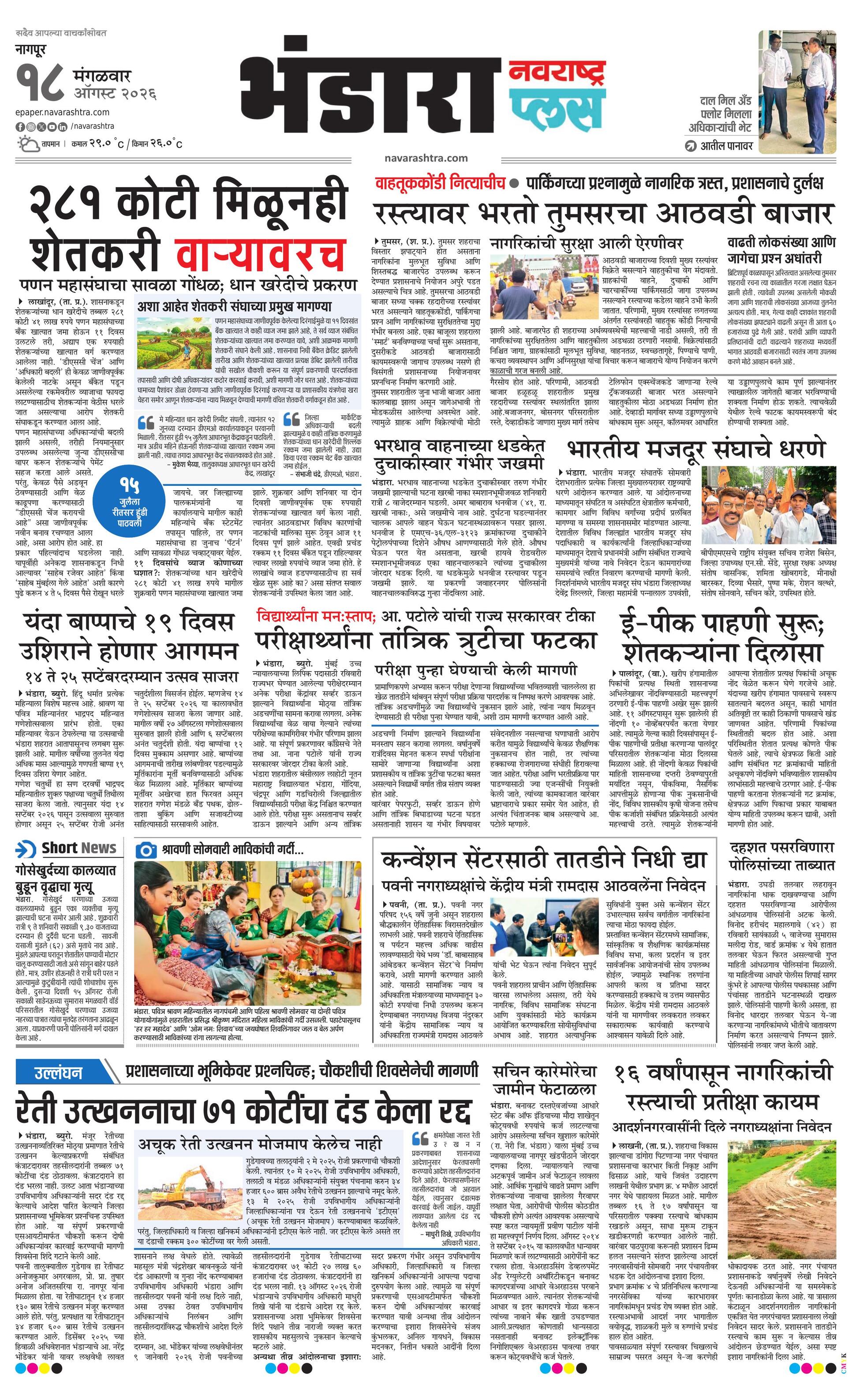 Newspaper page