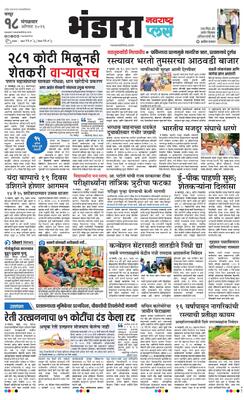Bhandara Plus