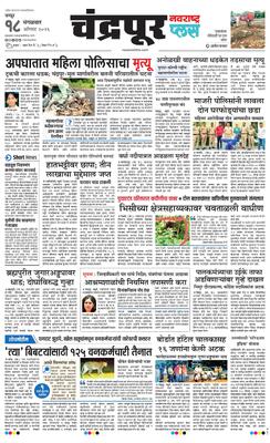 Chandrapur Plus