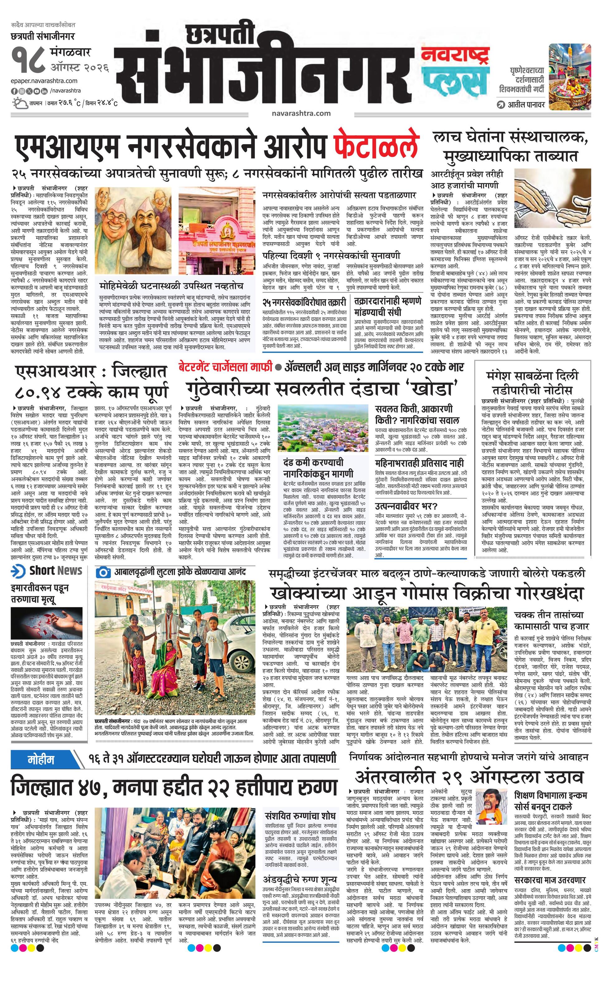 Newspaper page