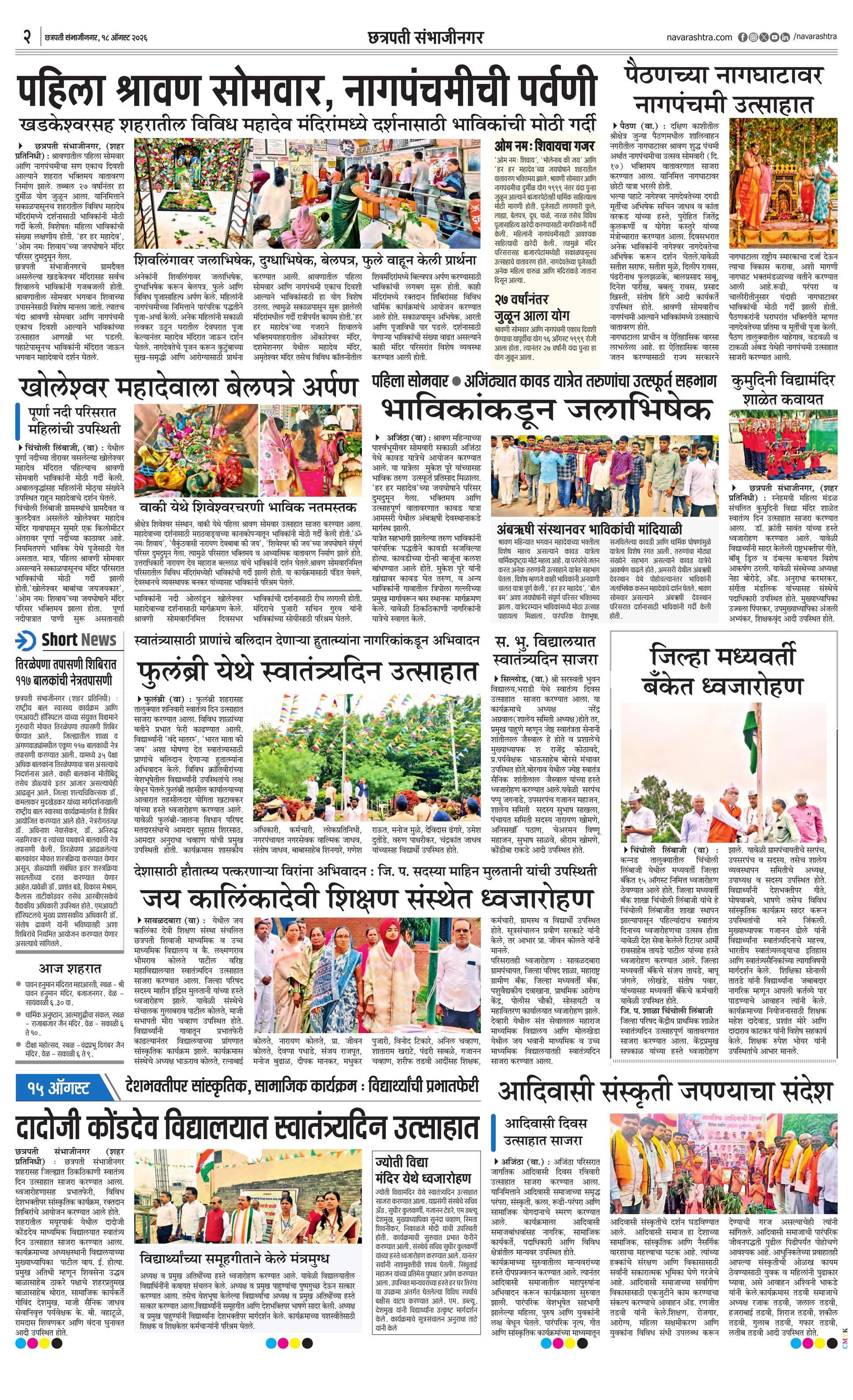 Newspaper page