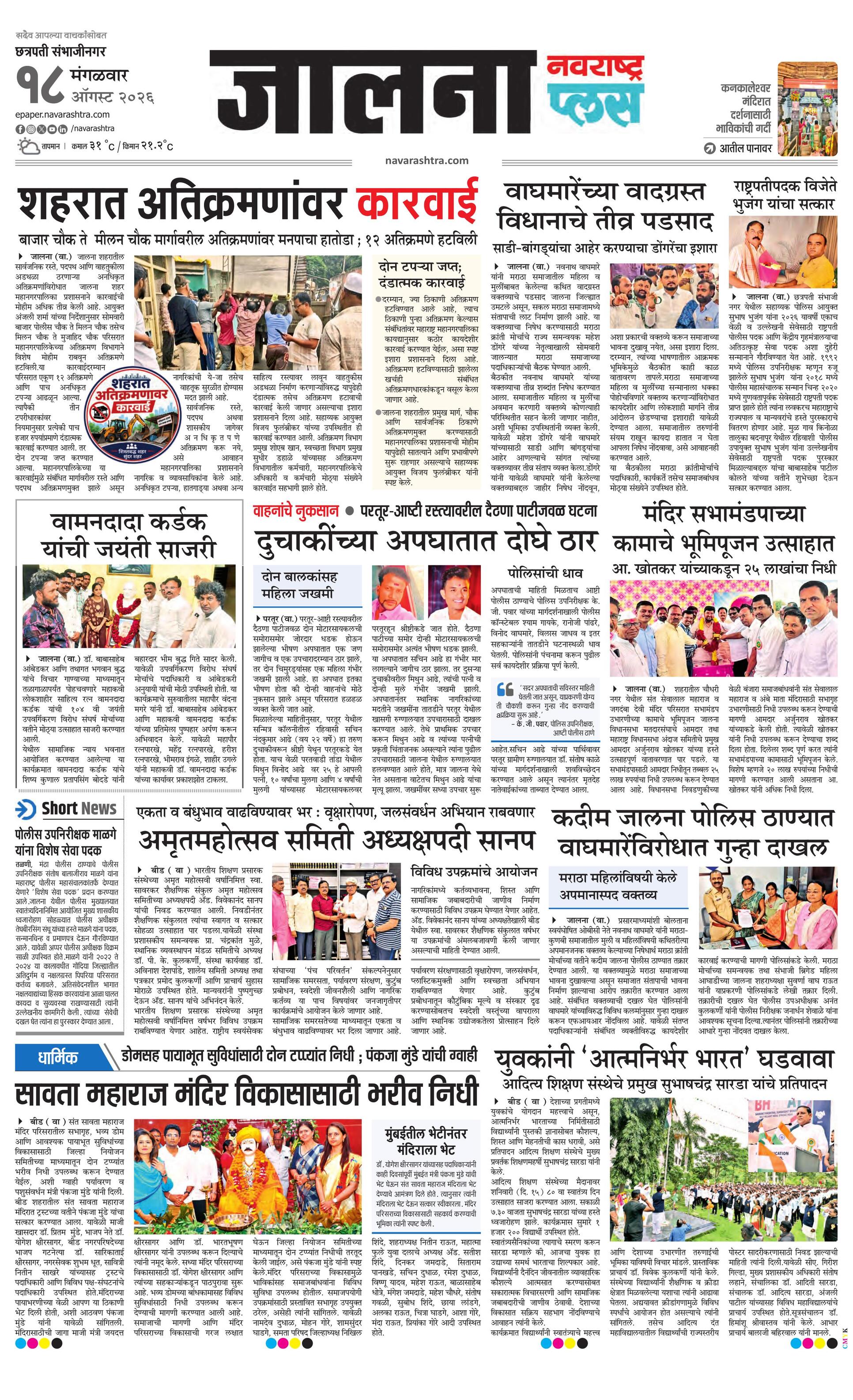 Newspaper page