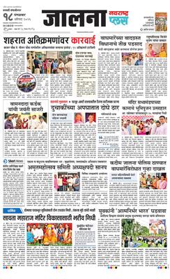 Jalna Plus