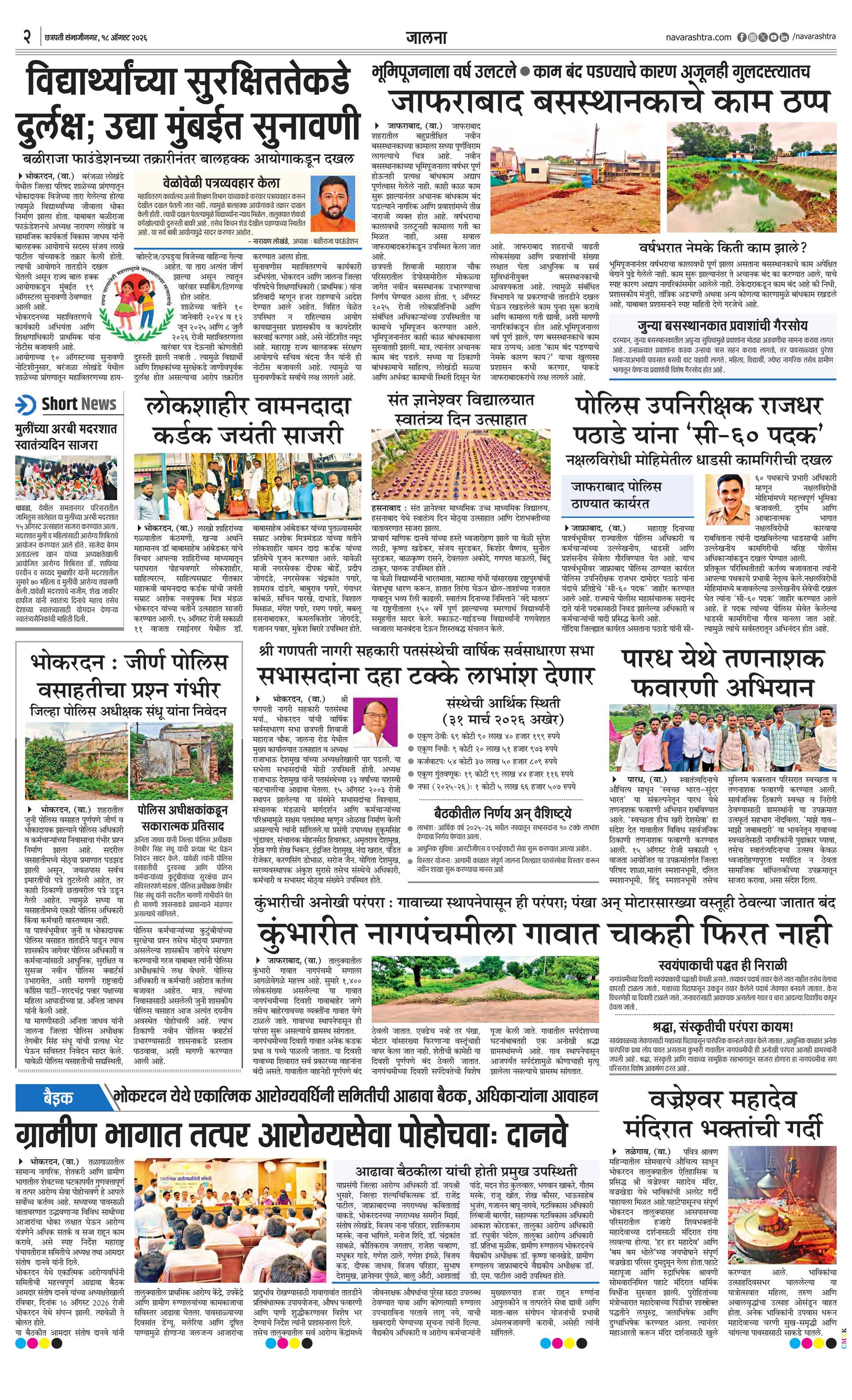 Newspaper page