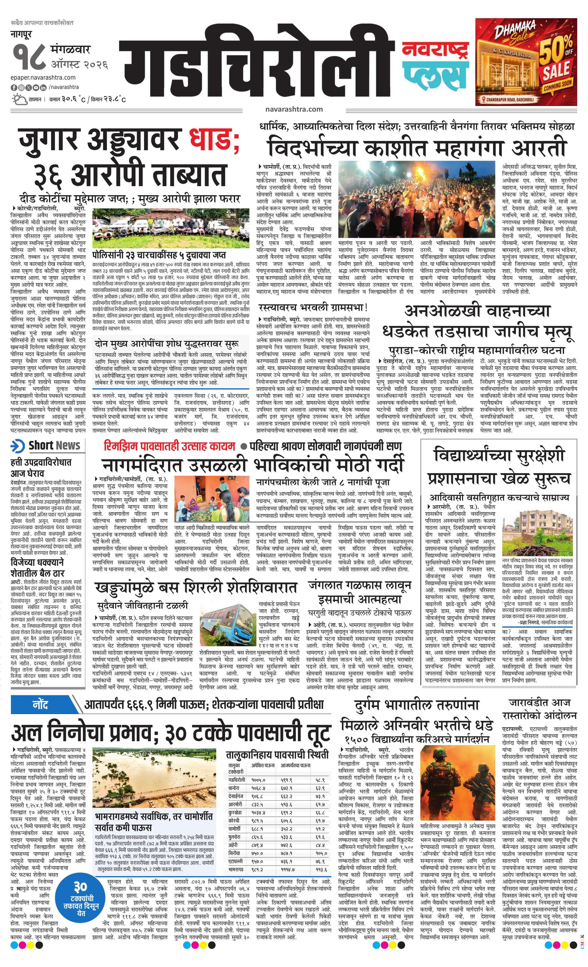 Newspaper page