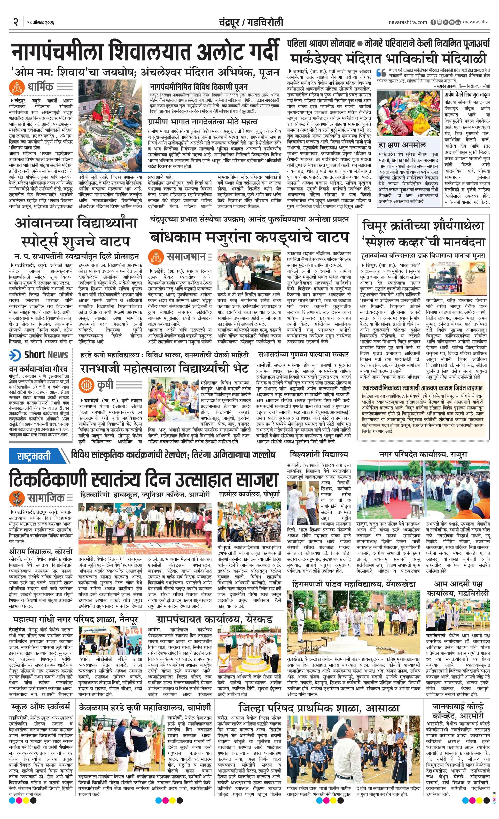 Newspaper page