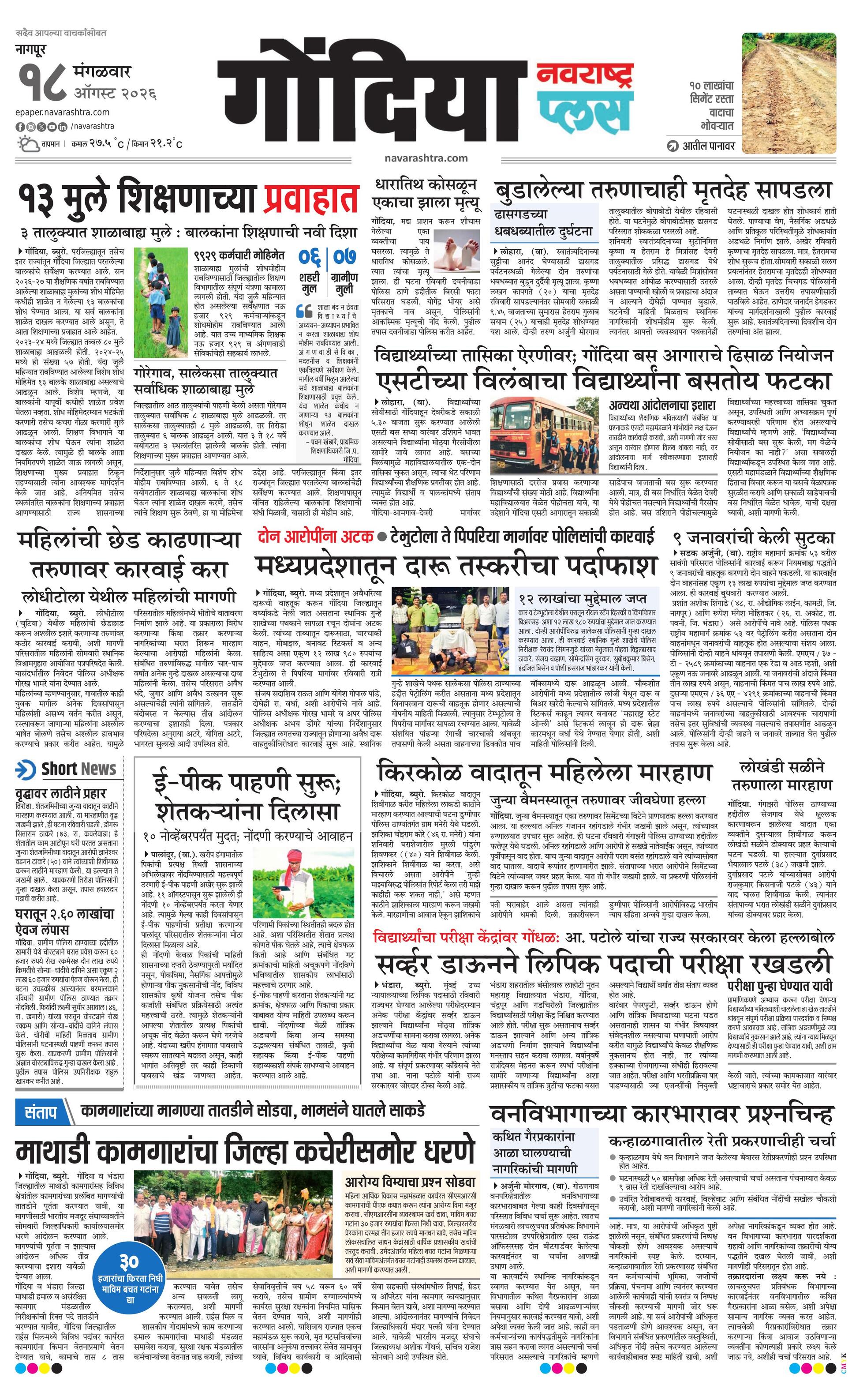 Newspaper page