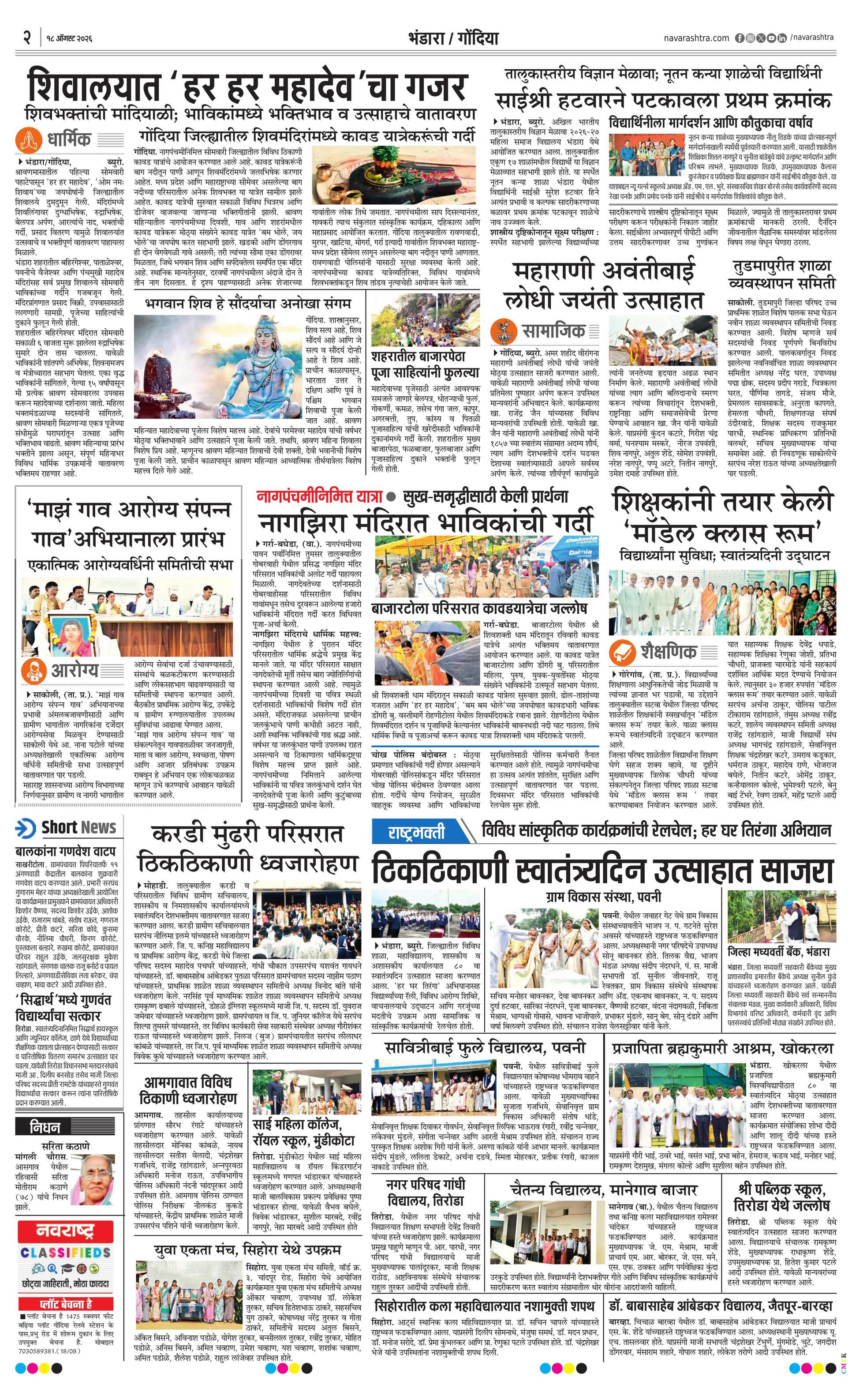 Newspaper page