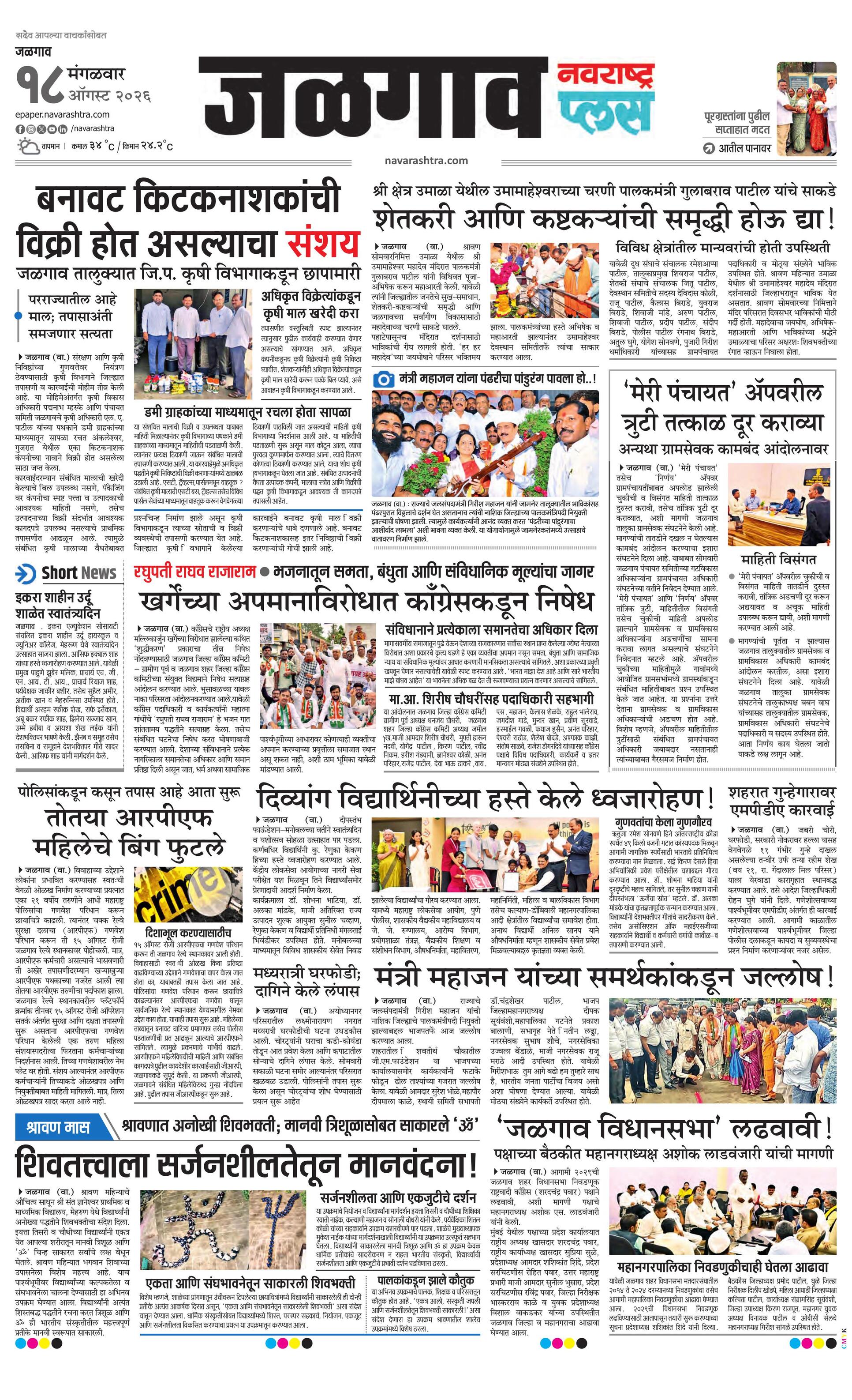 Newspaper page