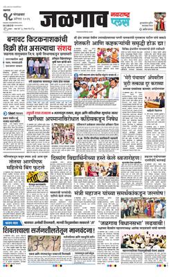 Jalgaon Plus