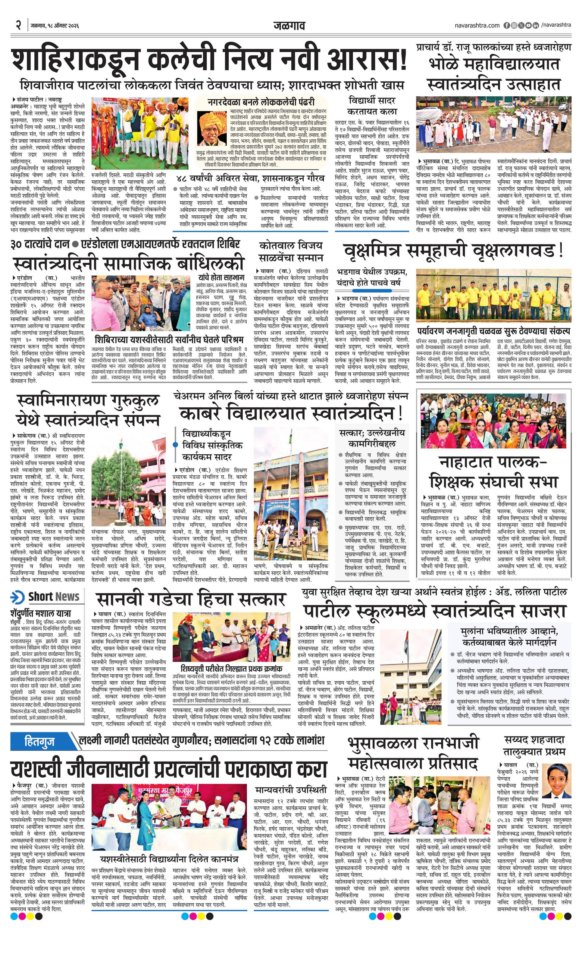 Newspaper page