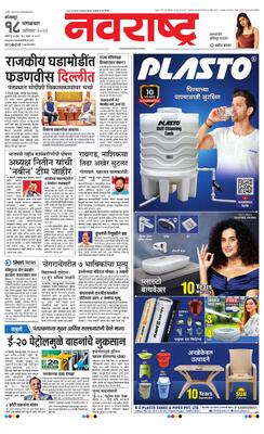 Kolhapur