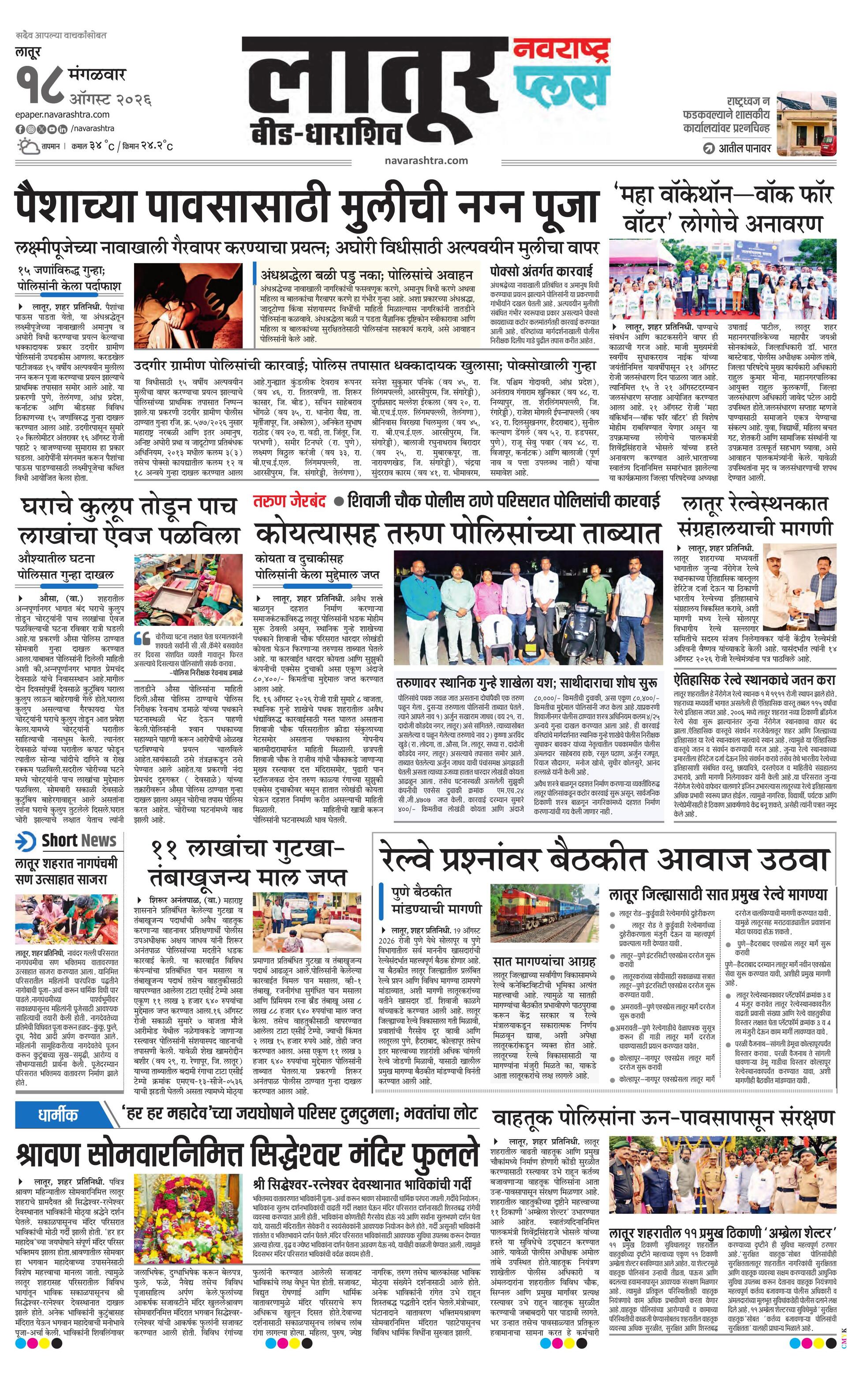 Newspaper page
