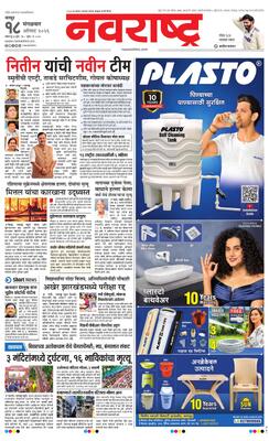 Nagpur