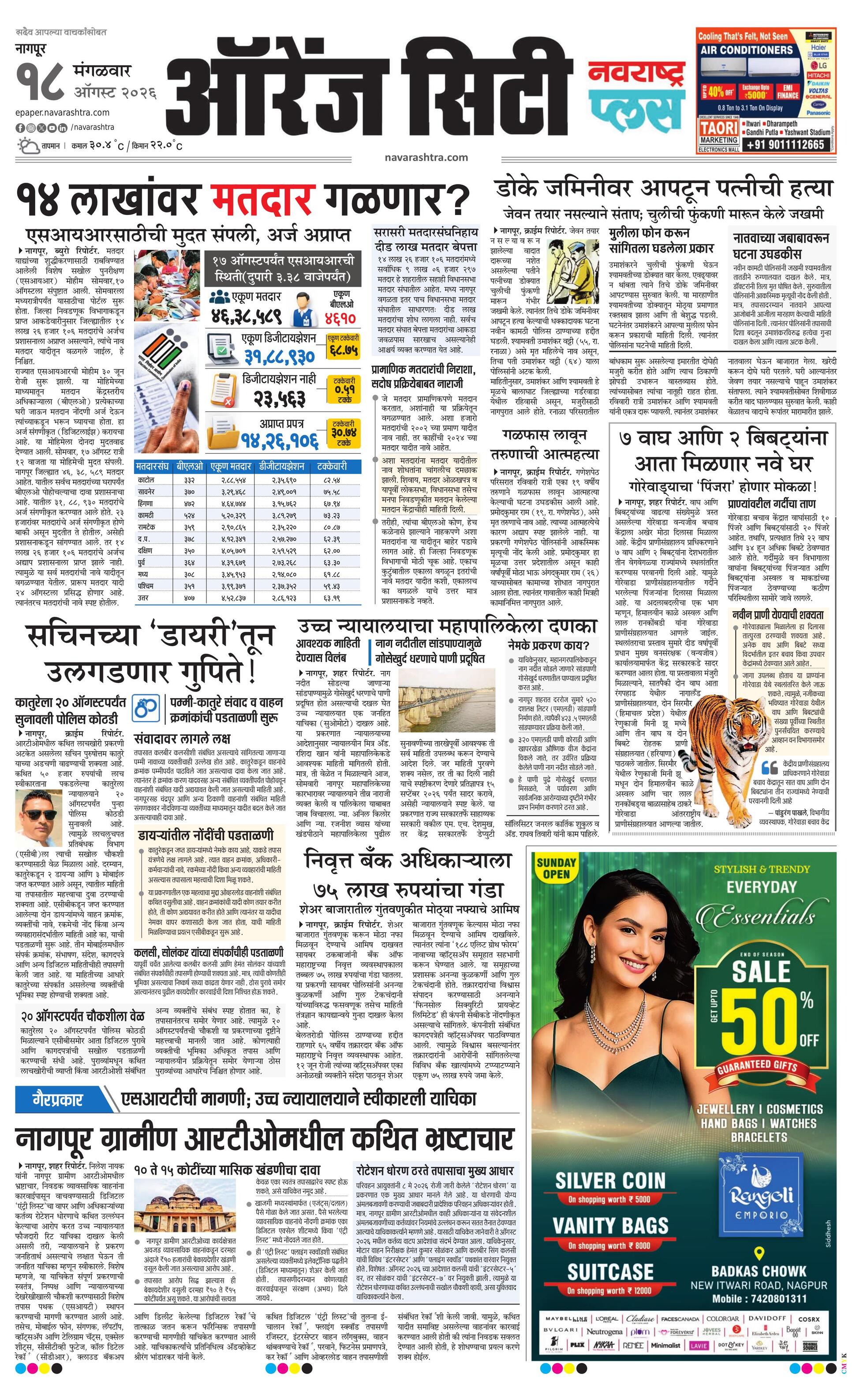 Newspaper page