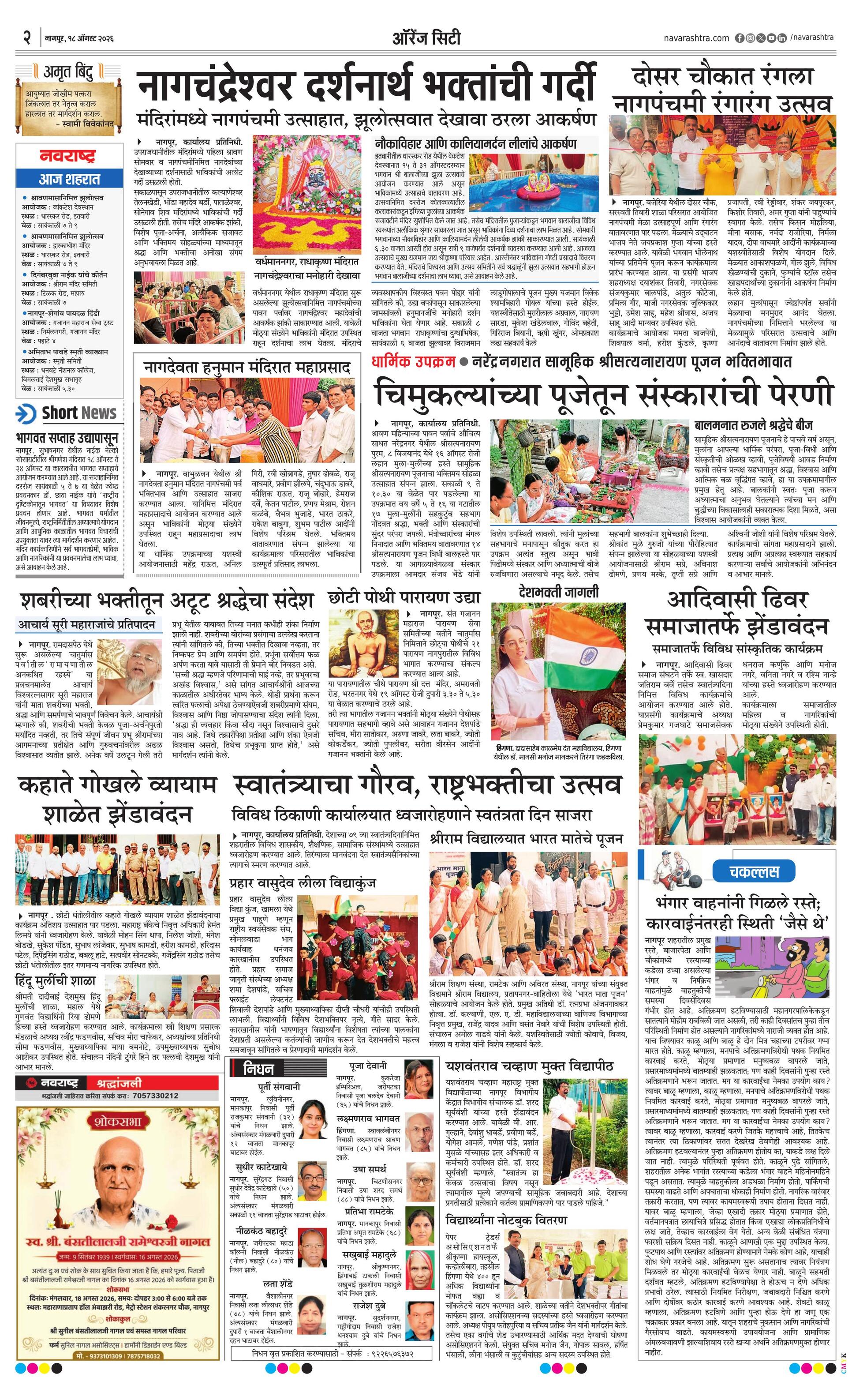 Newspaper page