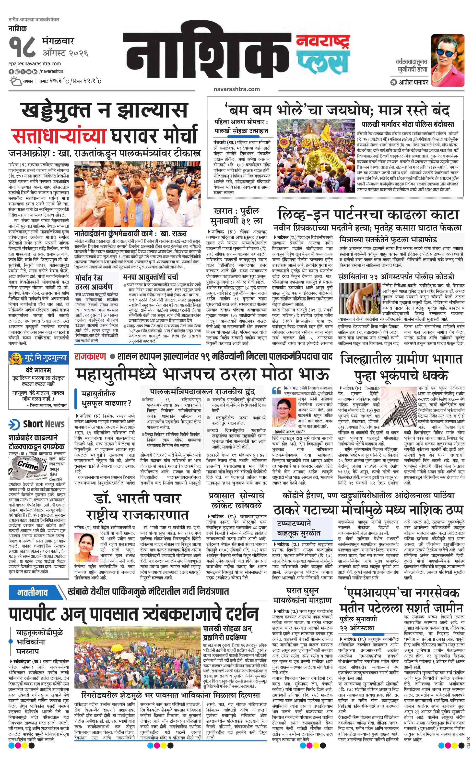 Newspaper page
