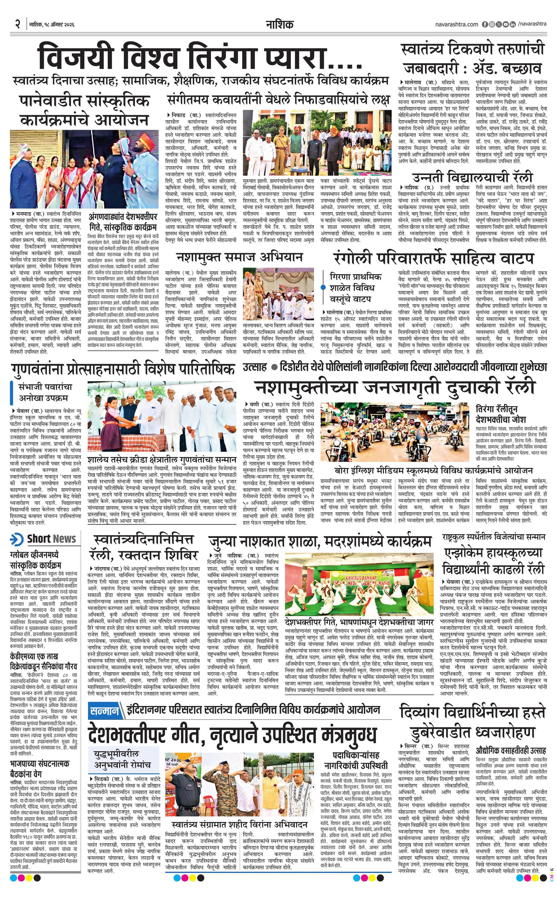Newspaper page