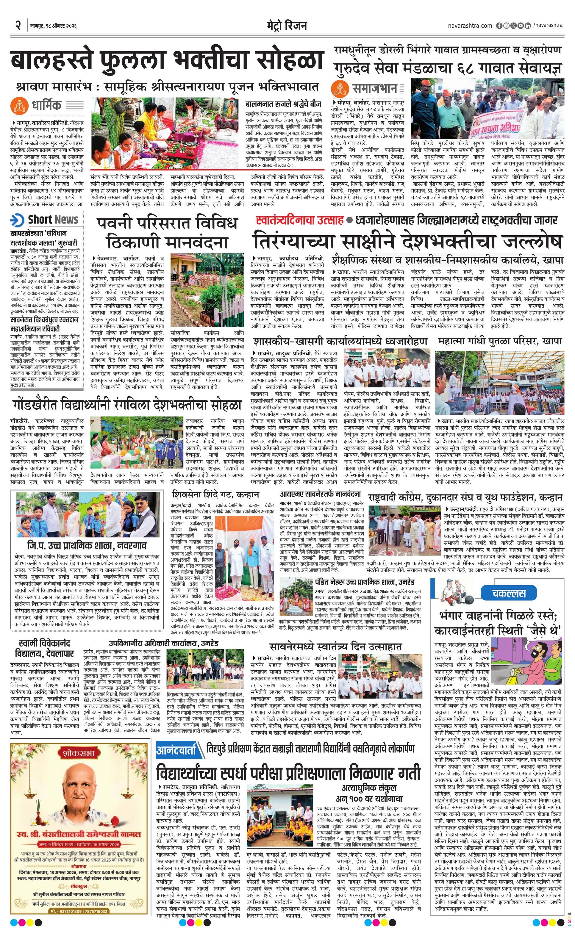 Newspaper page