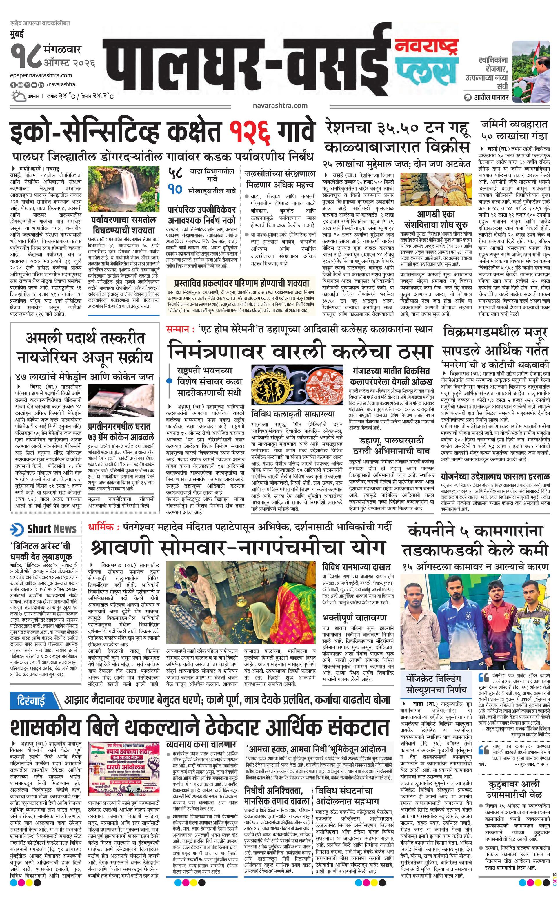 Newspaper page