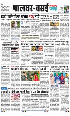 Palghar Plus