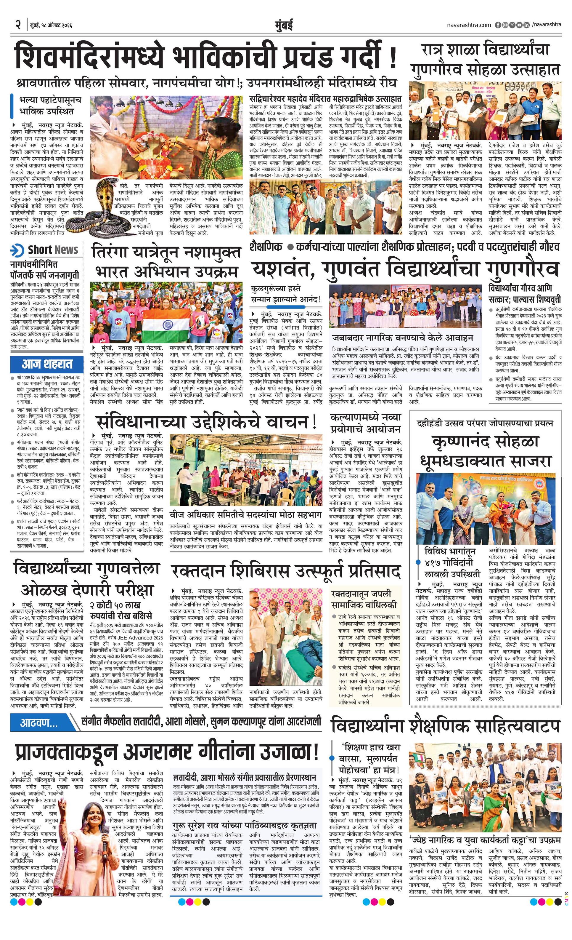 Newspaper page