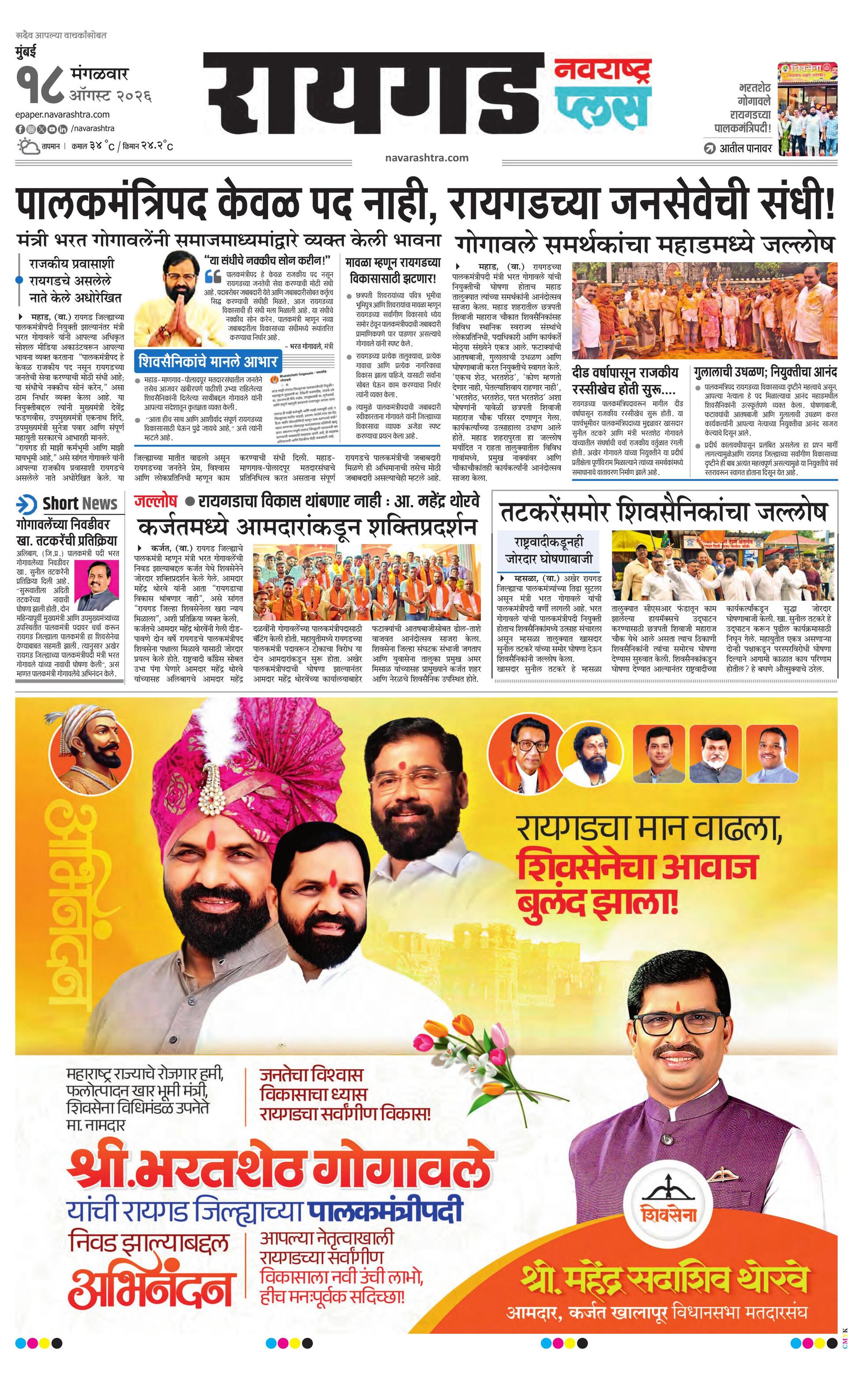 Newspaper page
