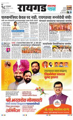 Raigad Plus