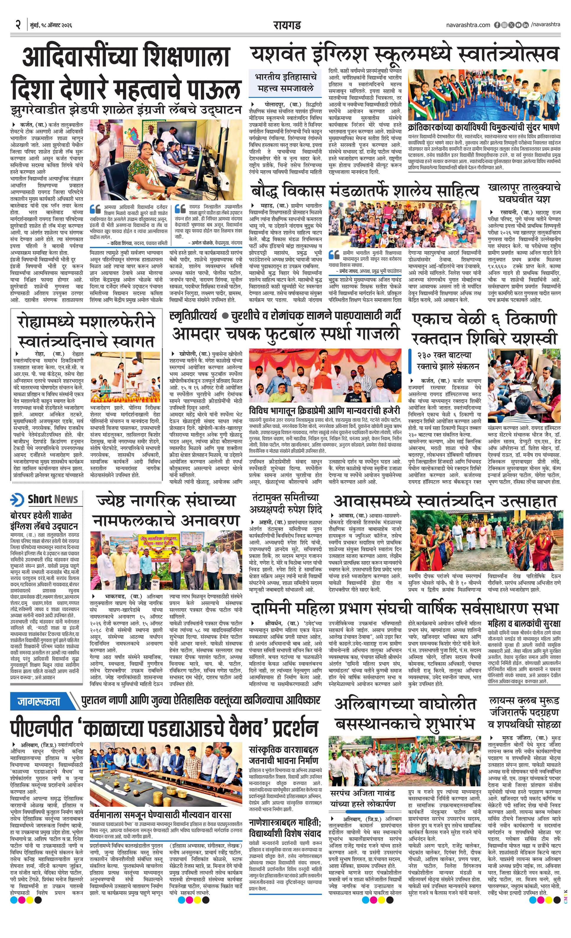 Newspaper page