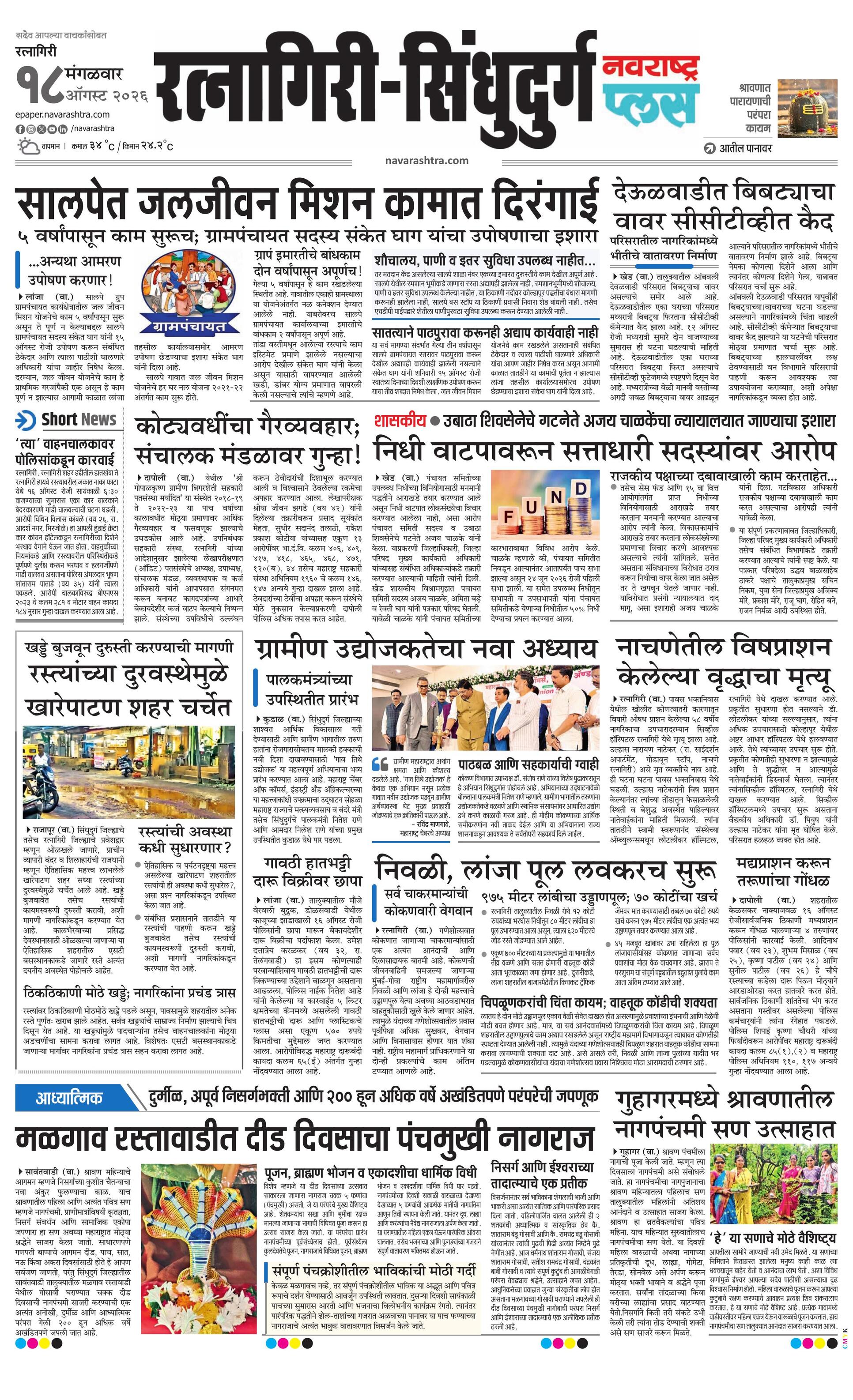Newspaper page