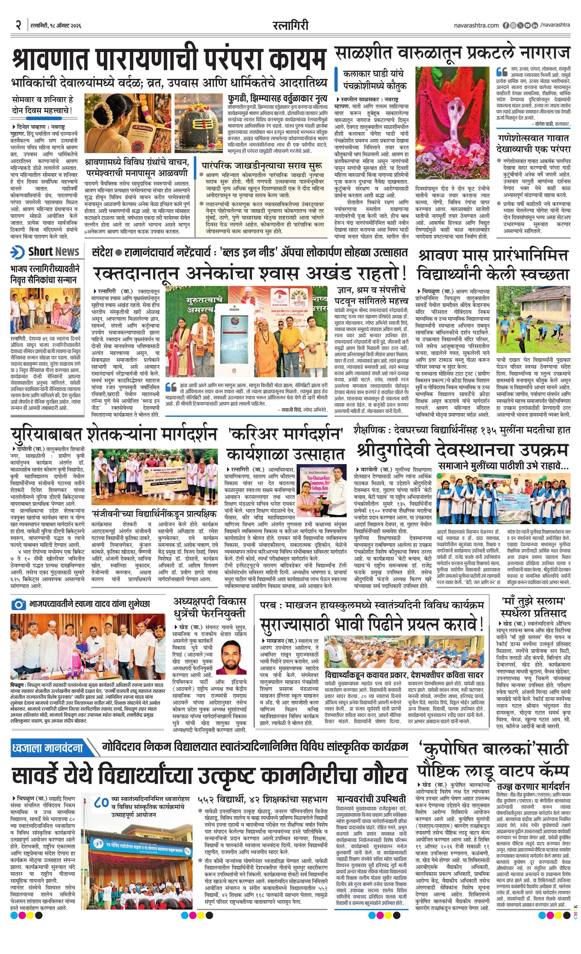 Newspaper page