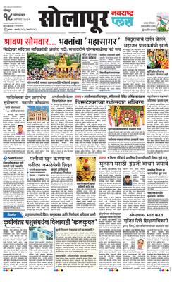 Solapur Plus