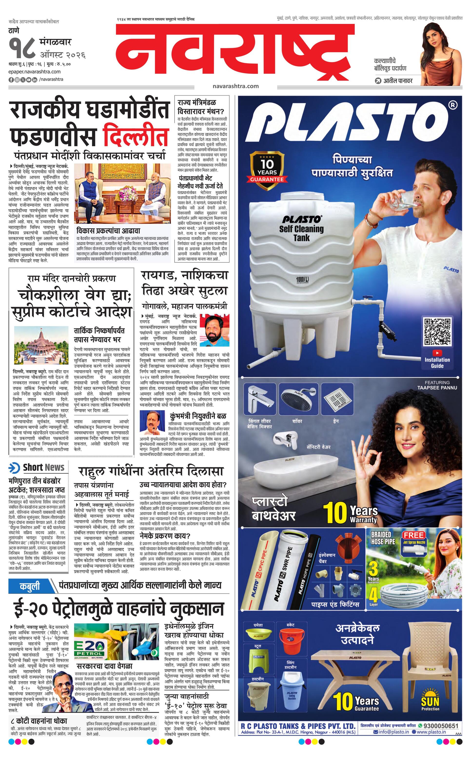 Newspaper page