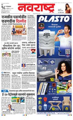 Thane