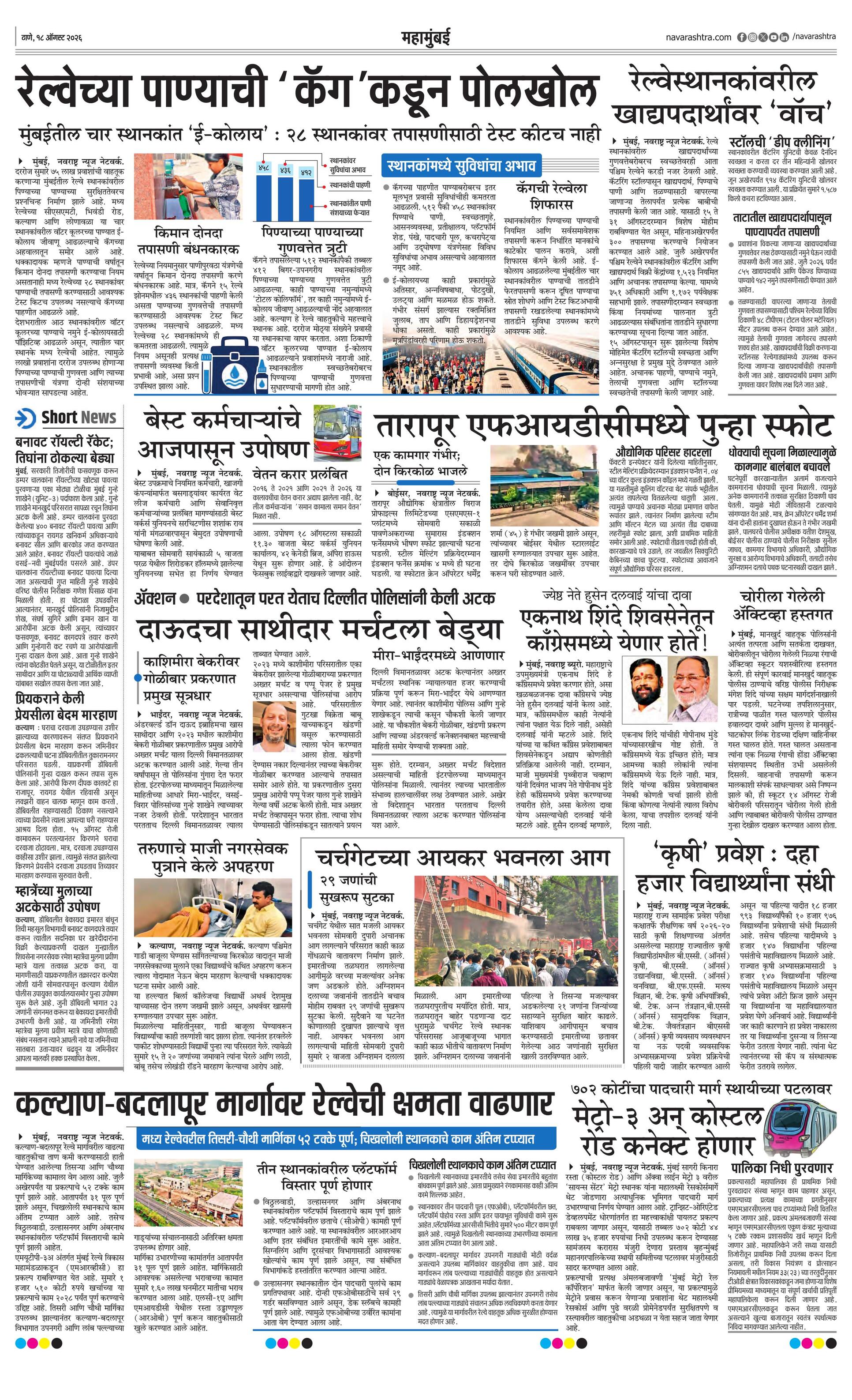 Newspaper page