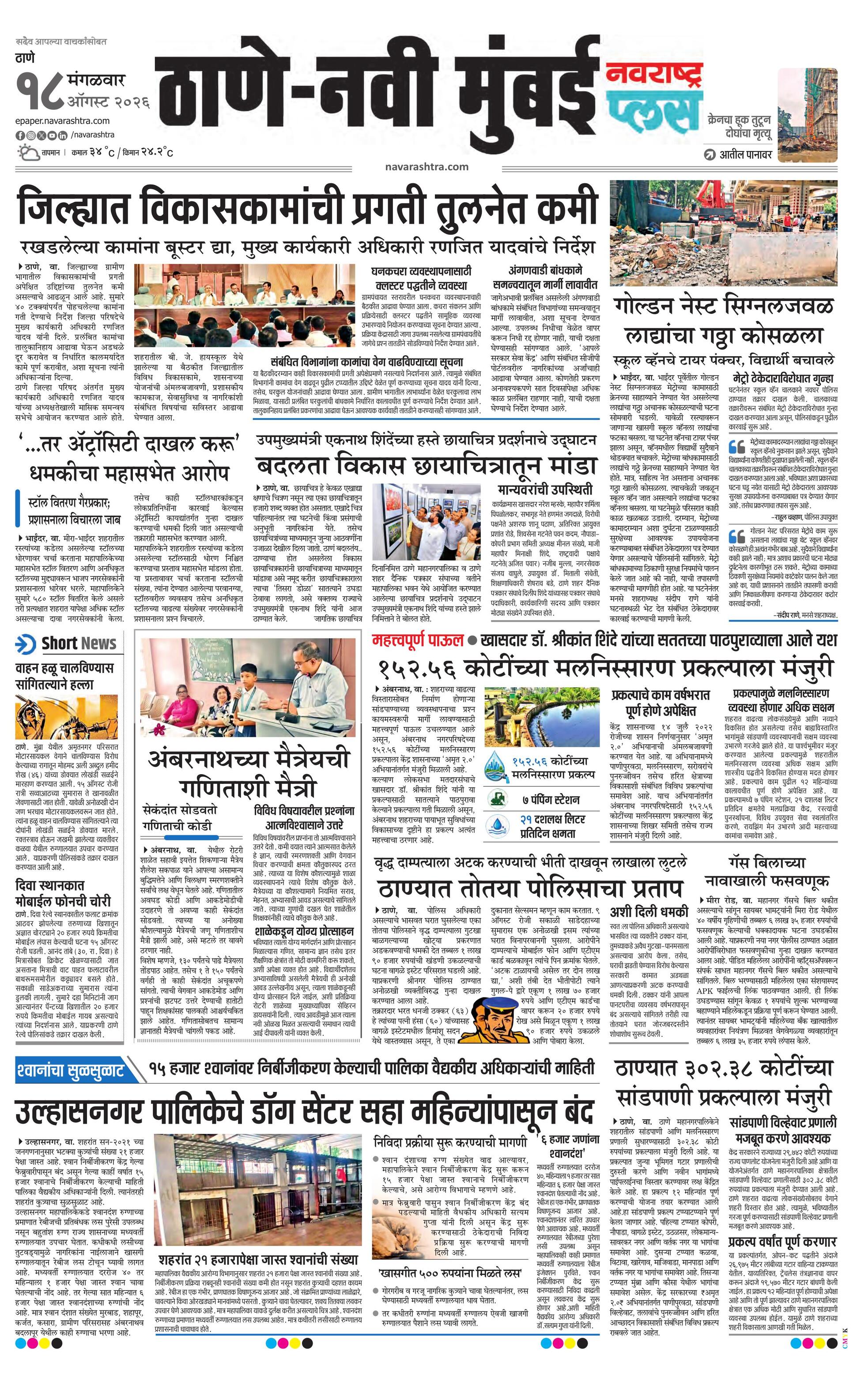 Newspaper page