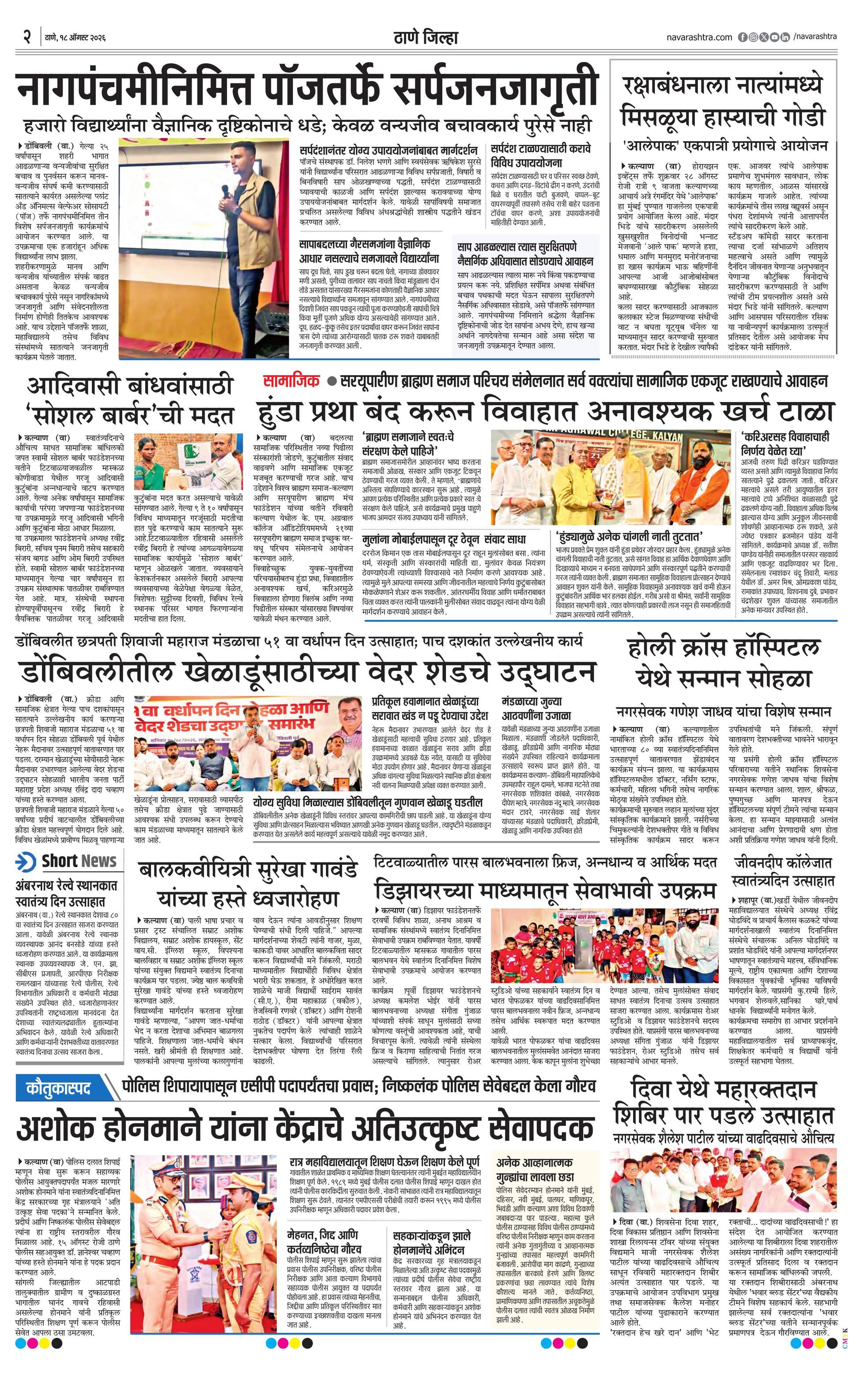 Newspaper page