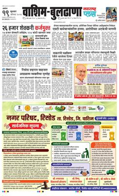 Washim Buldhana Plus